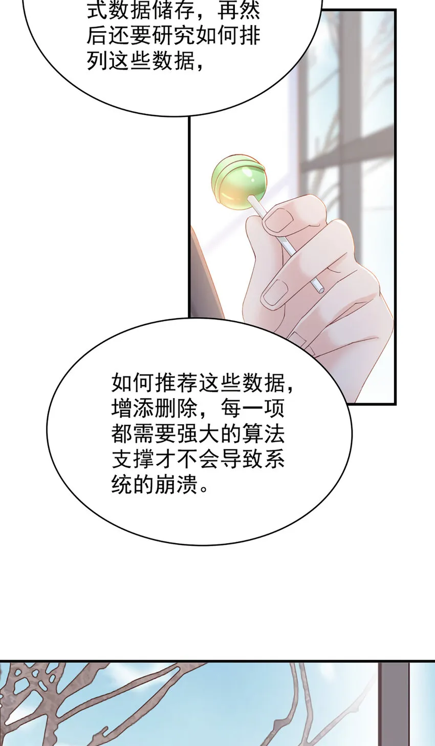 26 第26话-黄毛怪 第42页