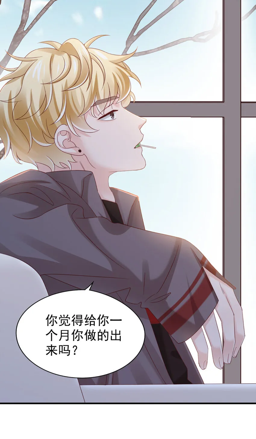 26 第26话-黄毛怪 第43页