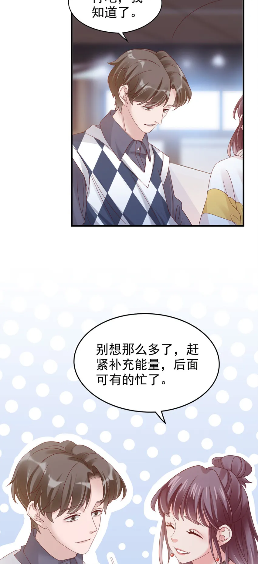 27 第27话-喂朱 第20页