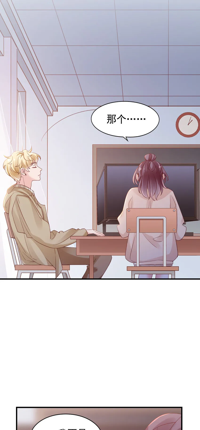 27 第27话-喂朱 第29页