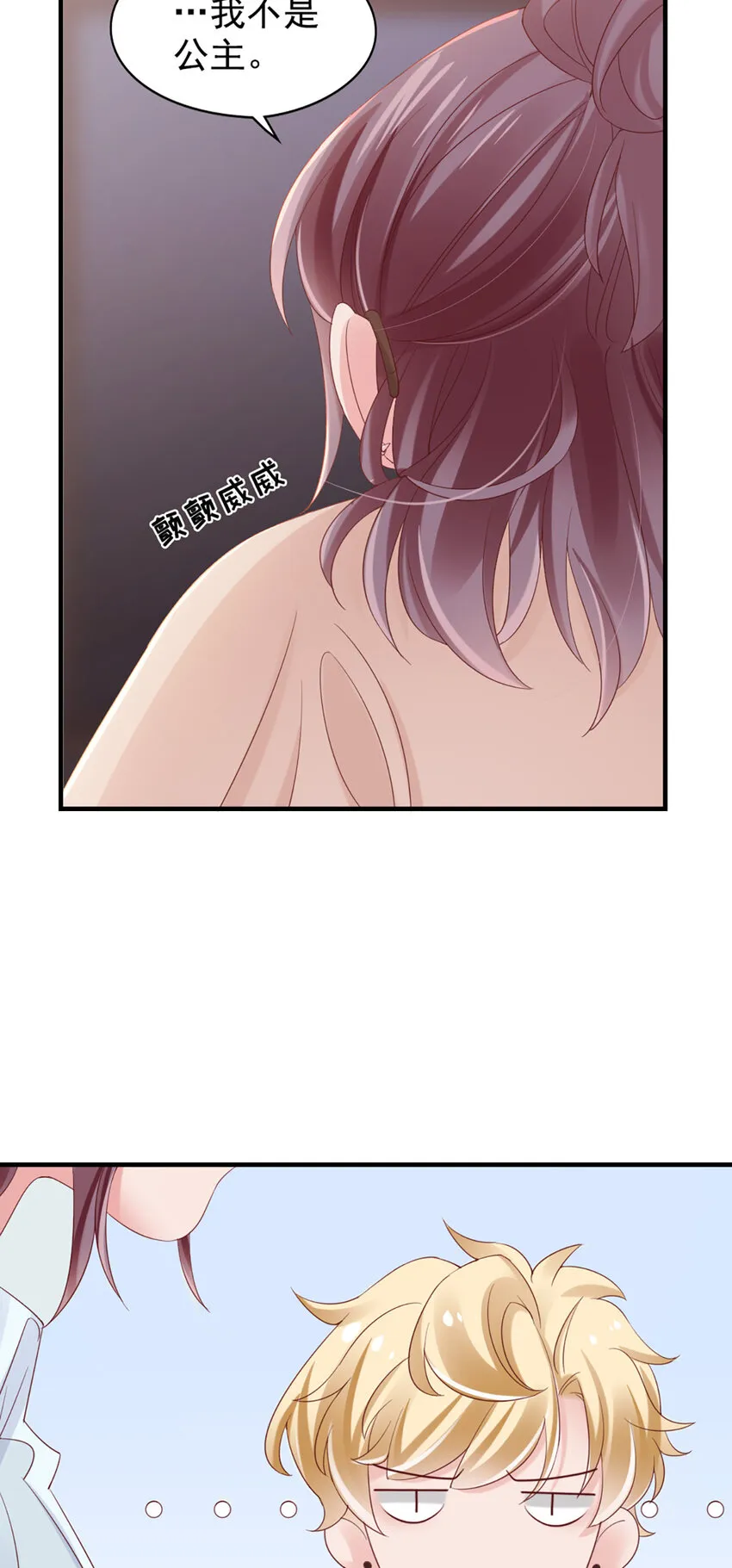 27 第27话-喂朱 第30页