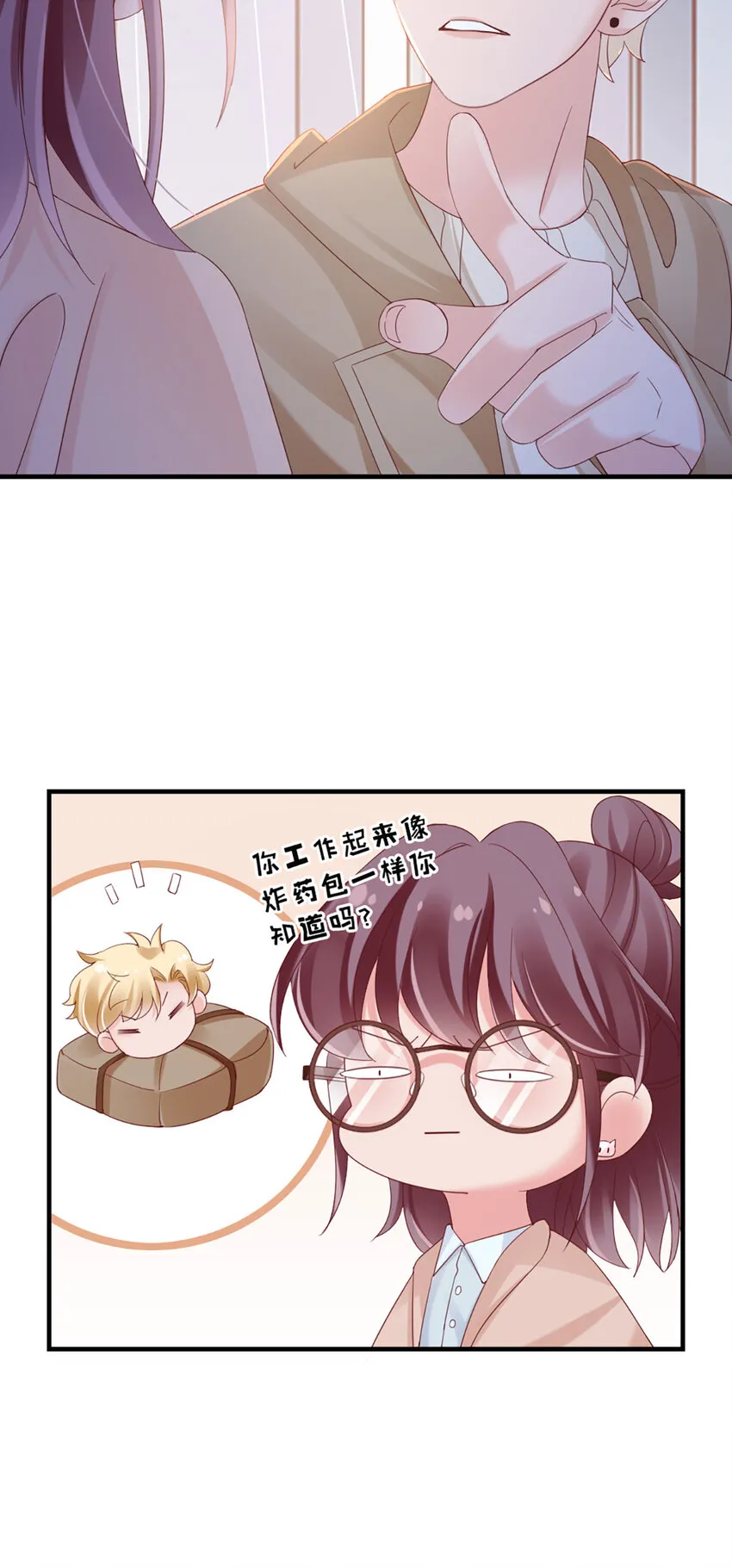 27 第27话-喂朱 第32页