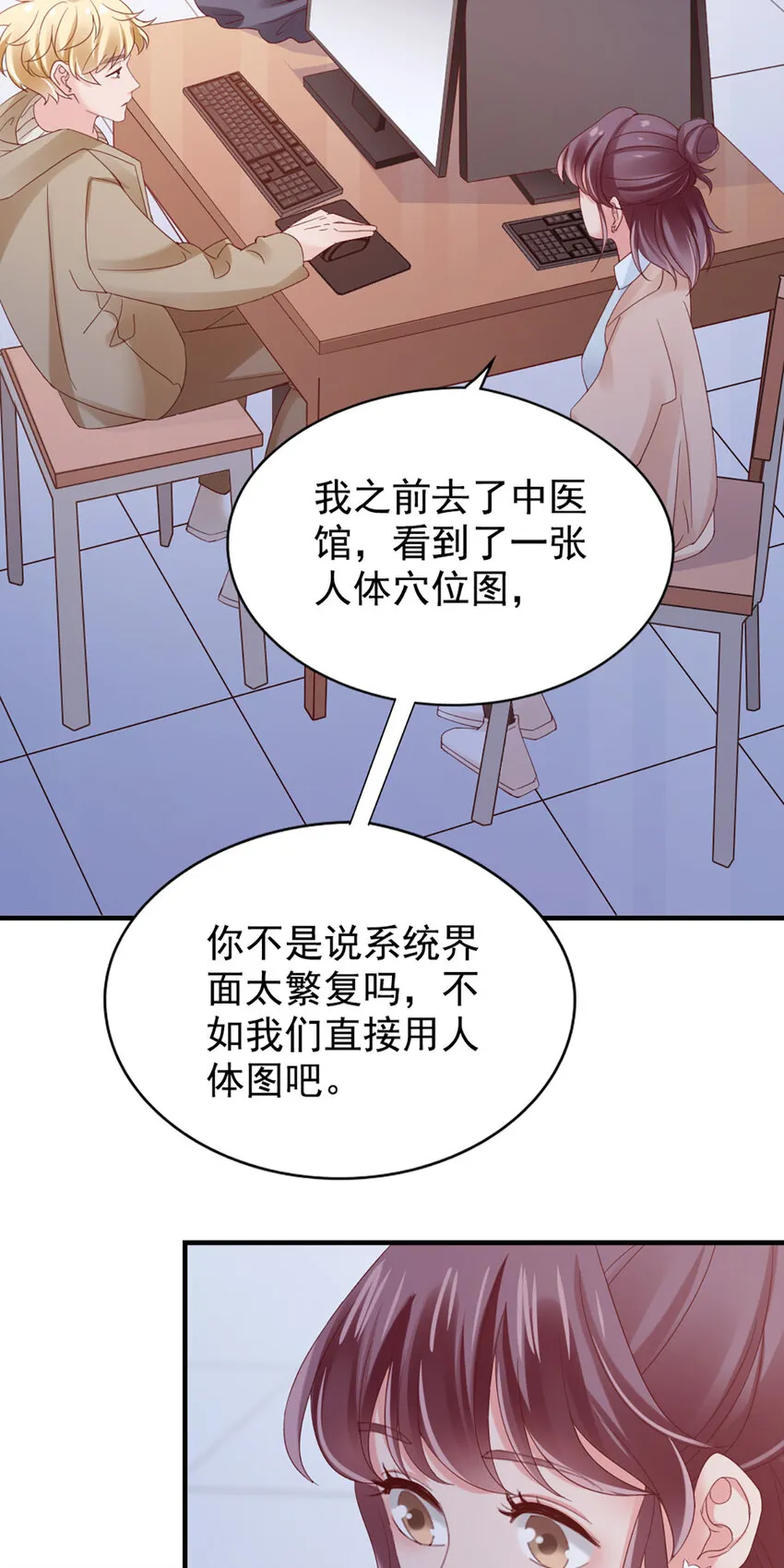 28 第28话-又来？ 第21页