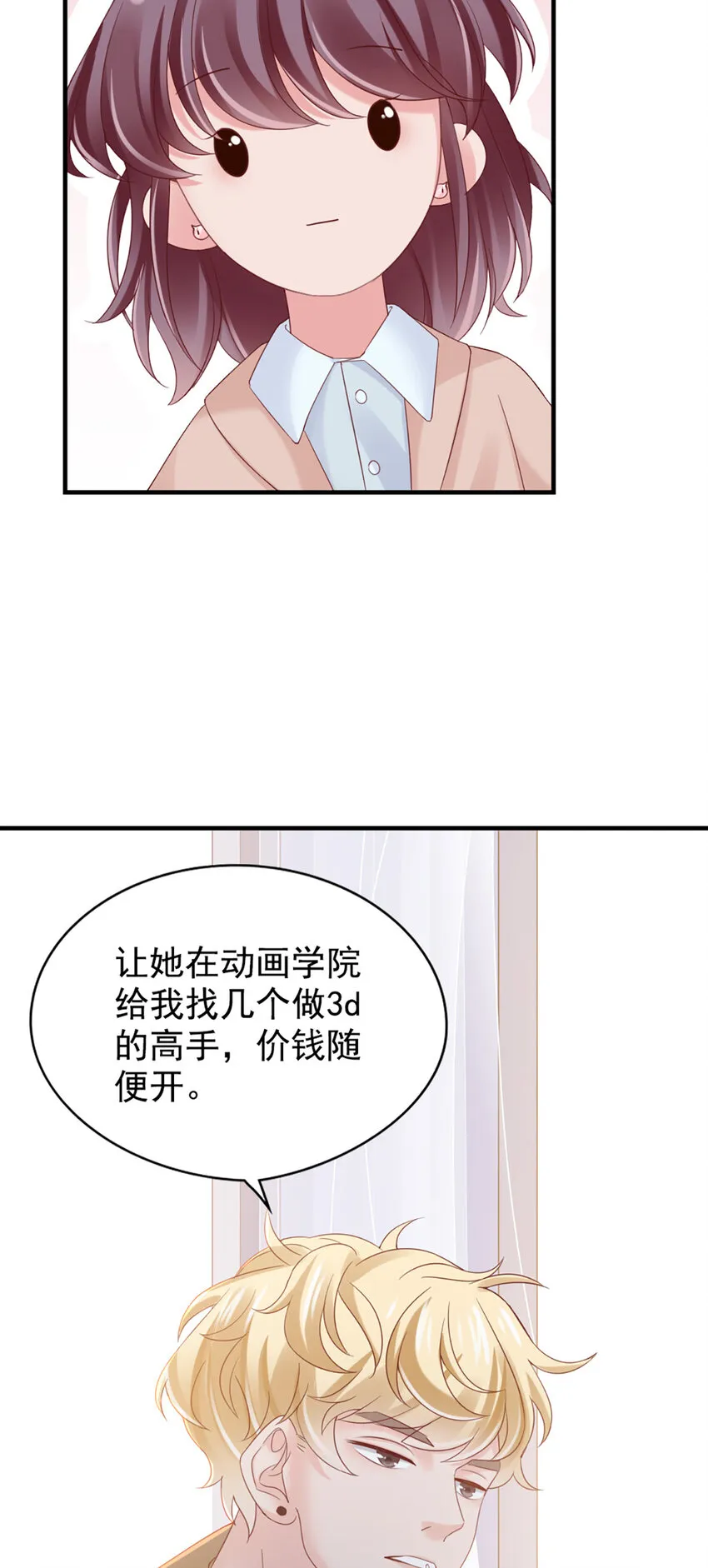 28 第28话-又来？ 第31页