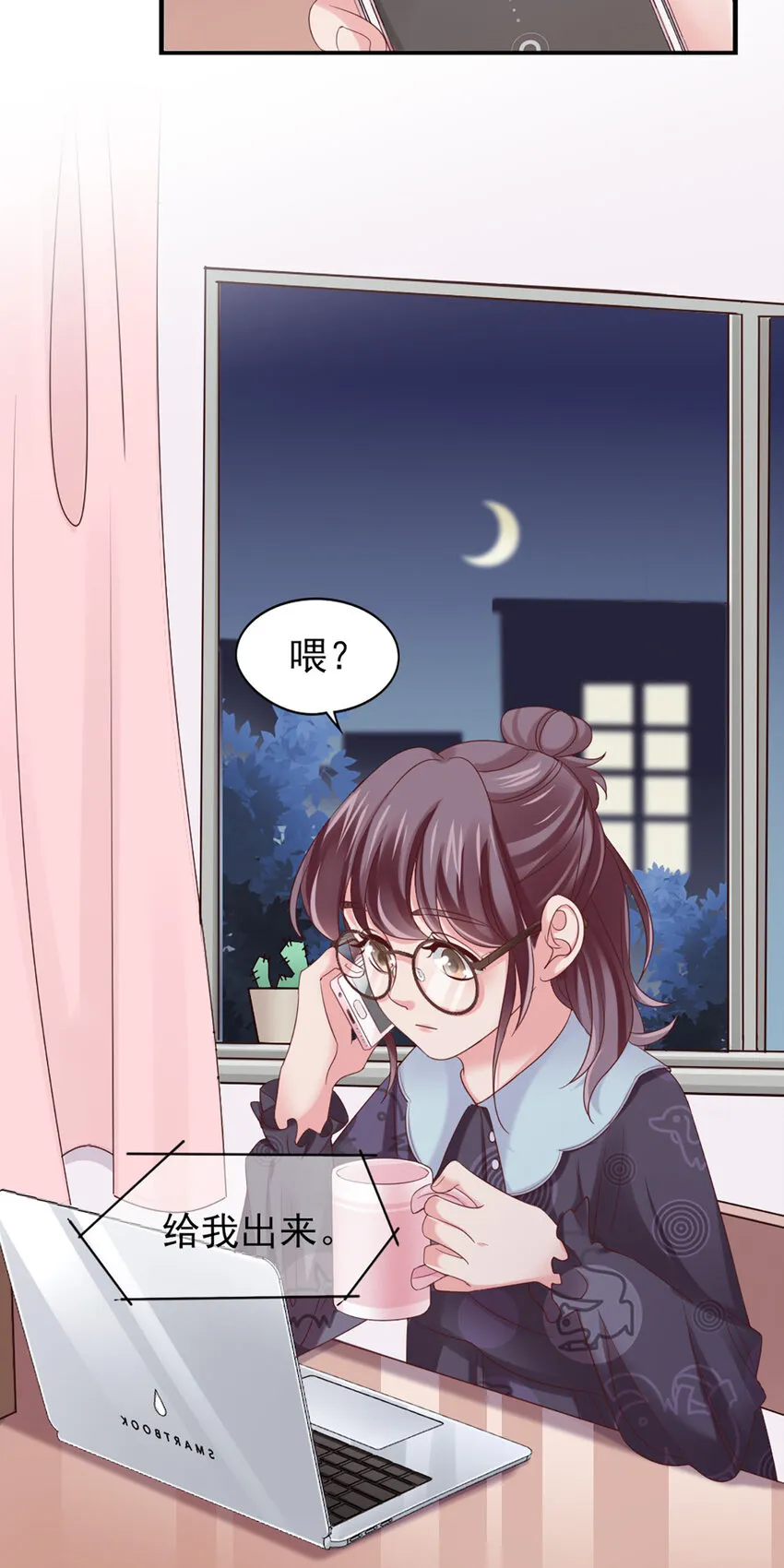 30 第30话-脑子让门挤了？ 第9页