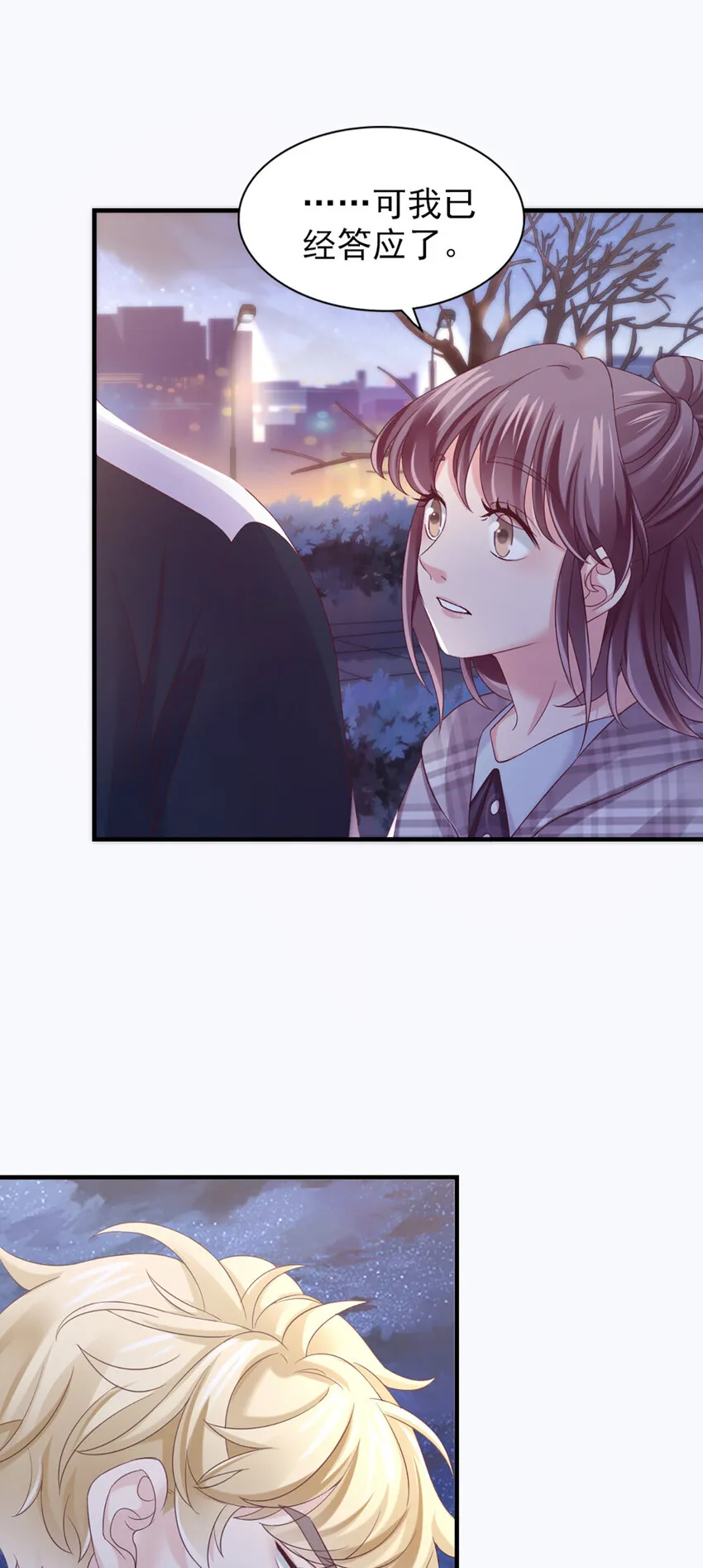 30 第30话-脑子让门挤了？ 第19页
