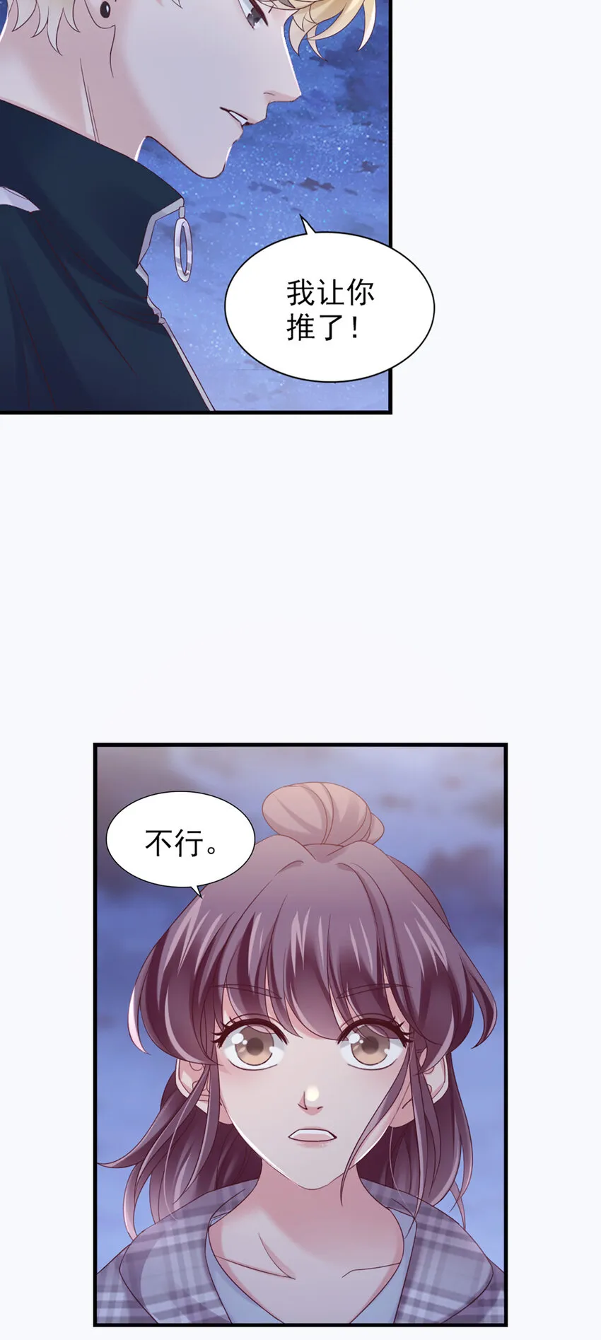30 第30话-脑子让门挤了？ 第20页