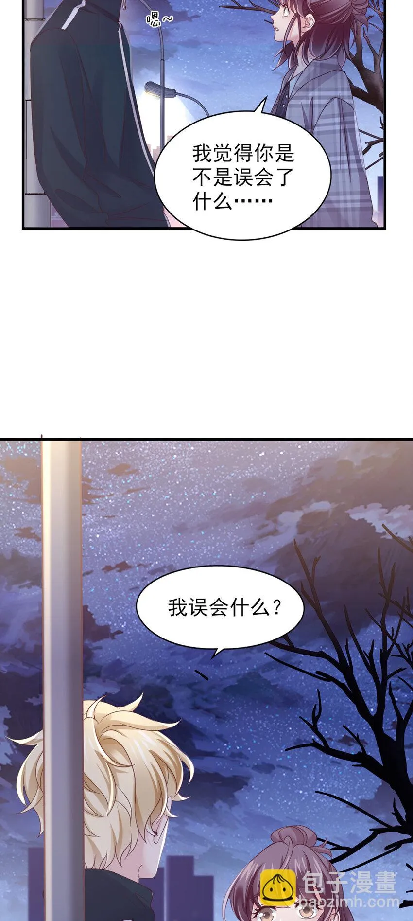 30 第30话-脑子让门挤了？ 第23页