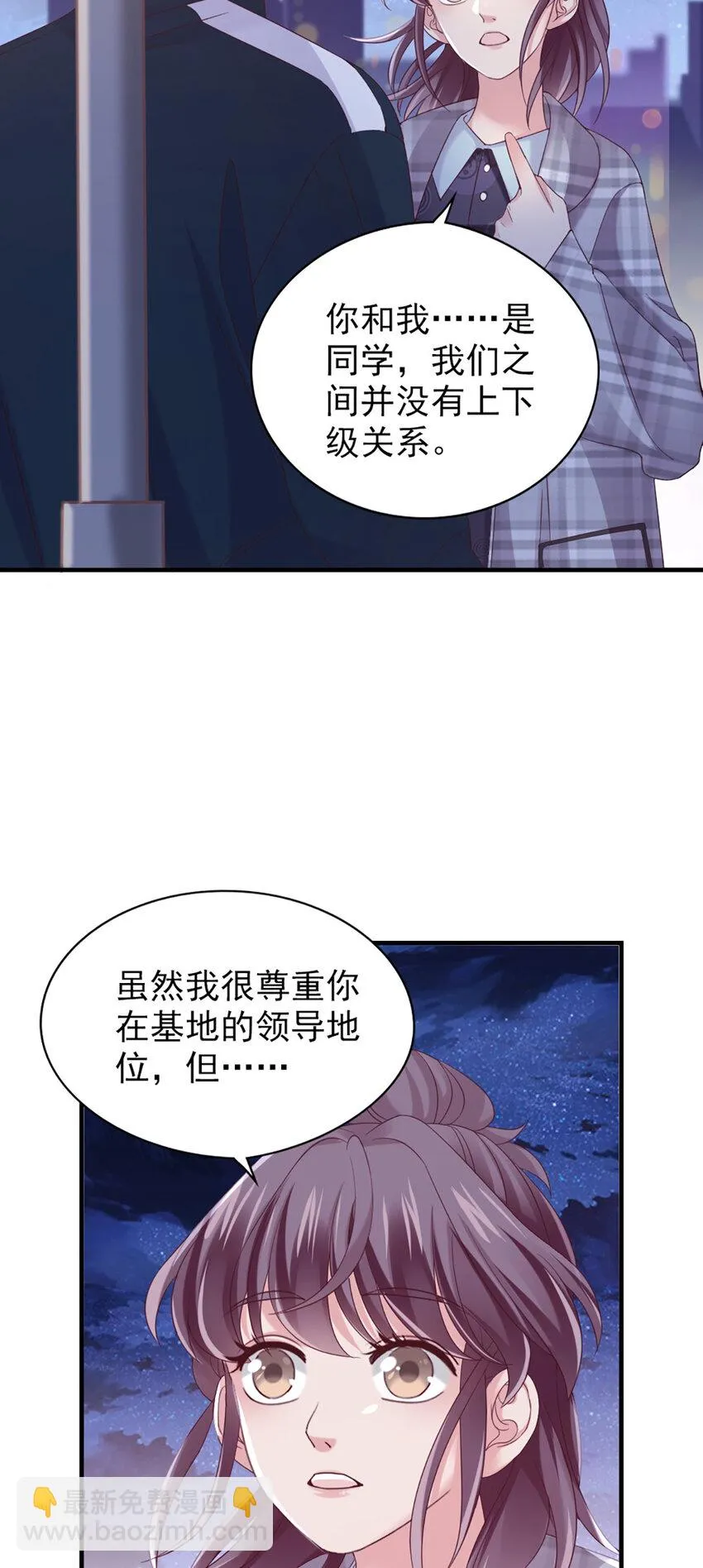 30 第30话-脑子让门挤了？ 第24页