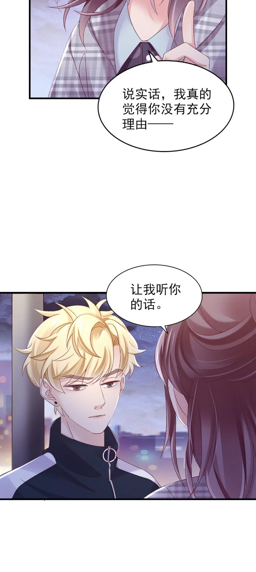 30 第30话-脑子让门挤了？ 第25页