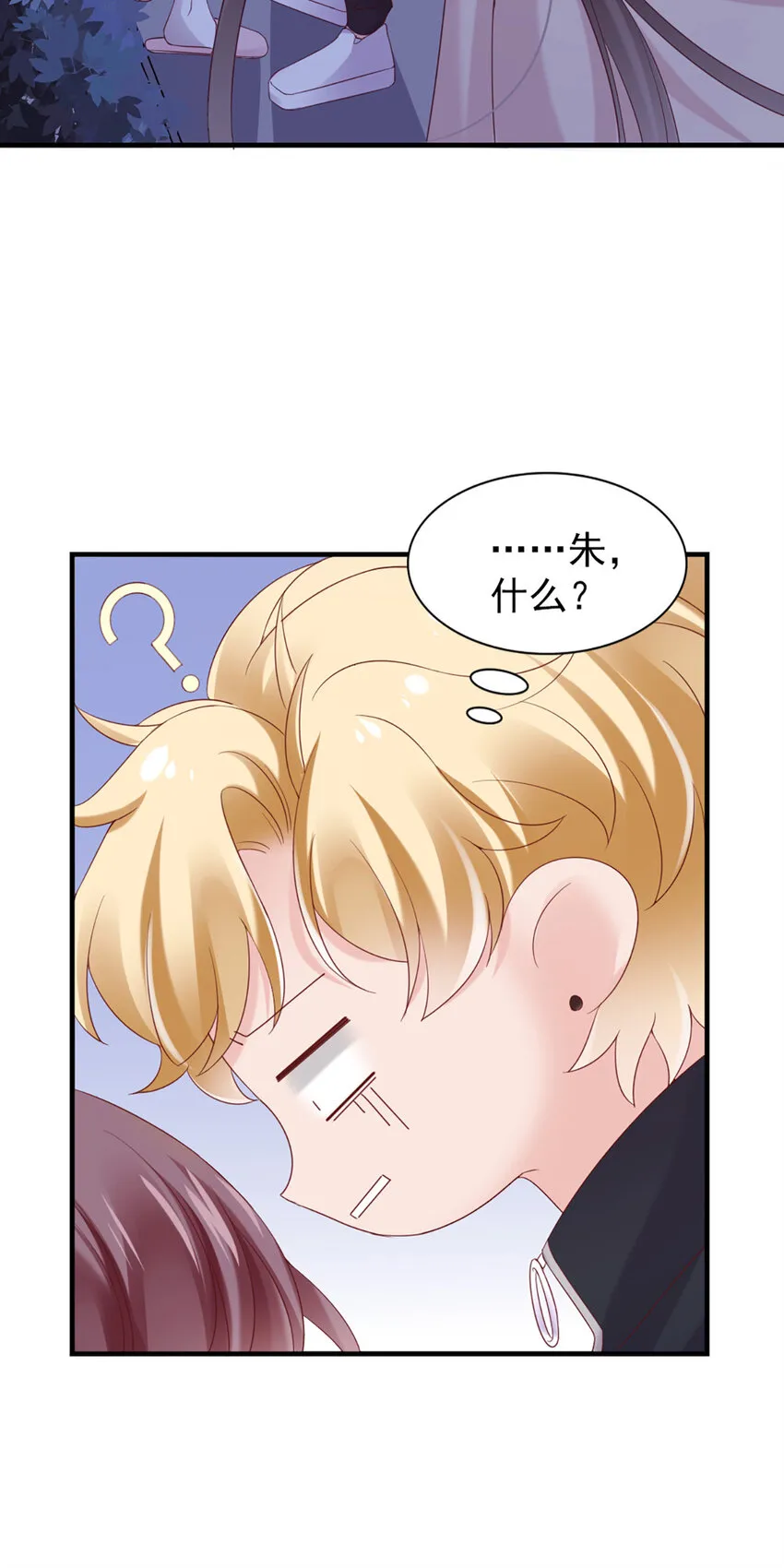 30 第30话-脑子让门挤了？ 第33页