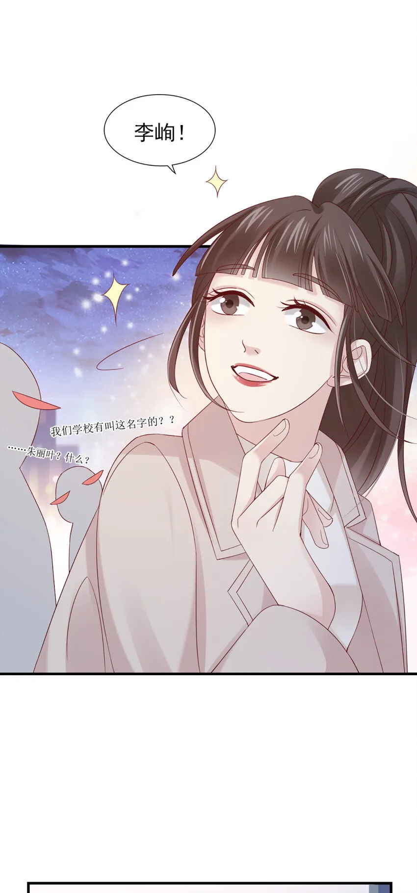 30 第30话-脑子让门挤了？ 第34页