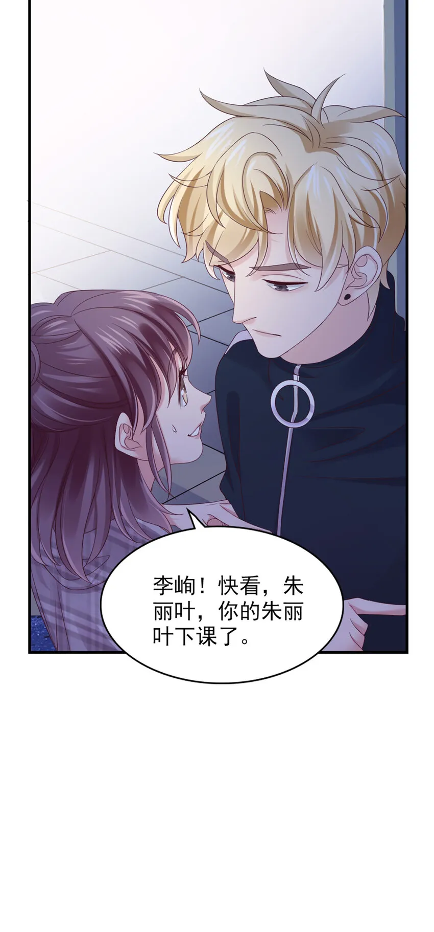 30 第30话-脑子让门挤了？ 第35页