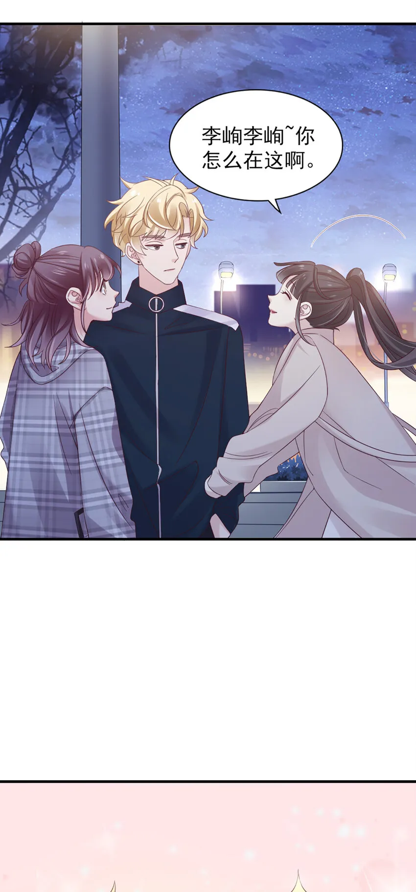 30 第30话-脑子让门挤了？ 第36页