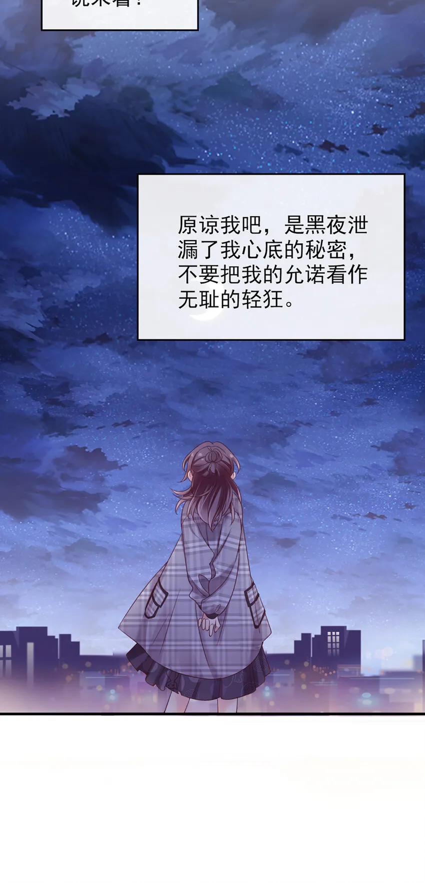 30 第30话-脑子让门挤了？ 第42页