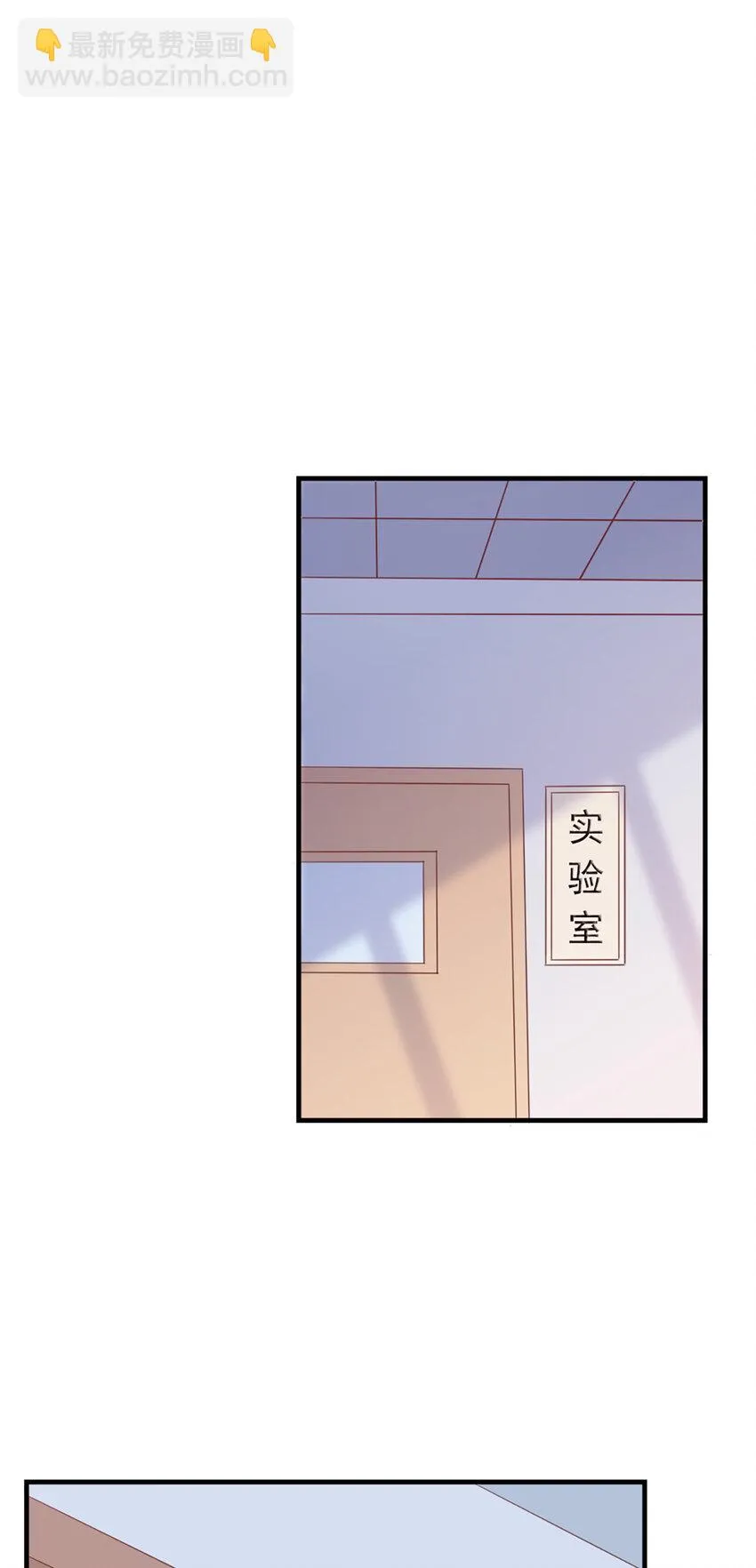 30 第30话-脑子让门挤了？ 第43页