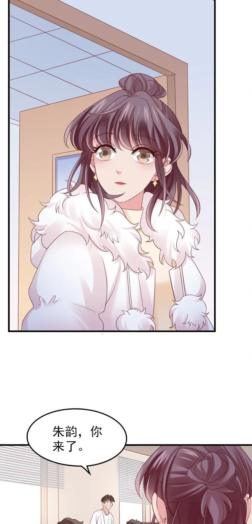 30 第30话-脑子让门挤了？ 第44页