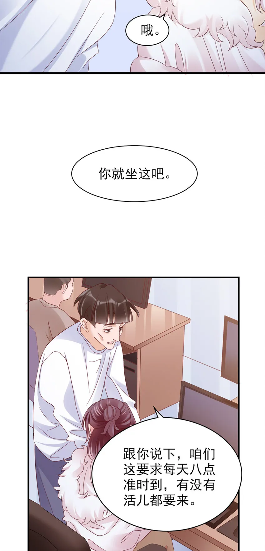 30 第30话-脑子让门挤了？ 第47页