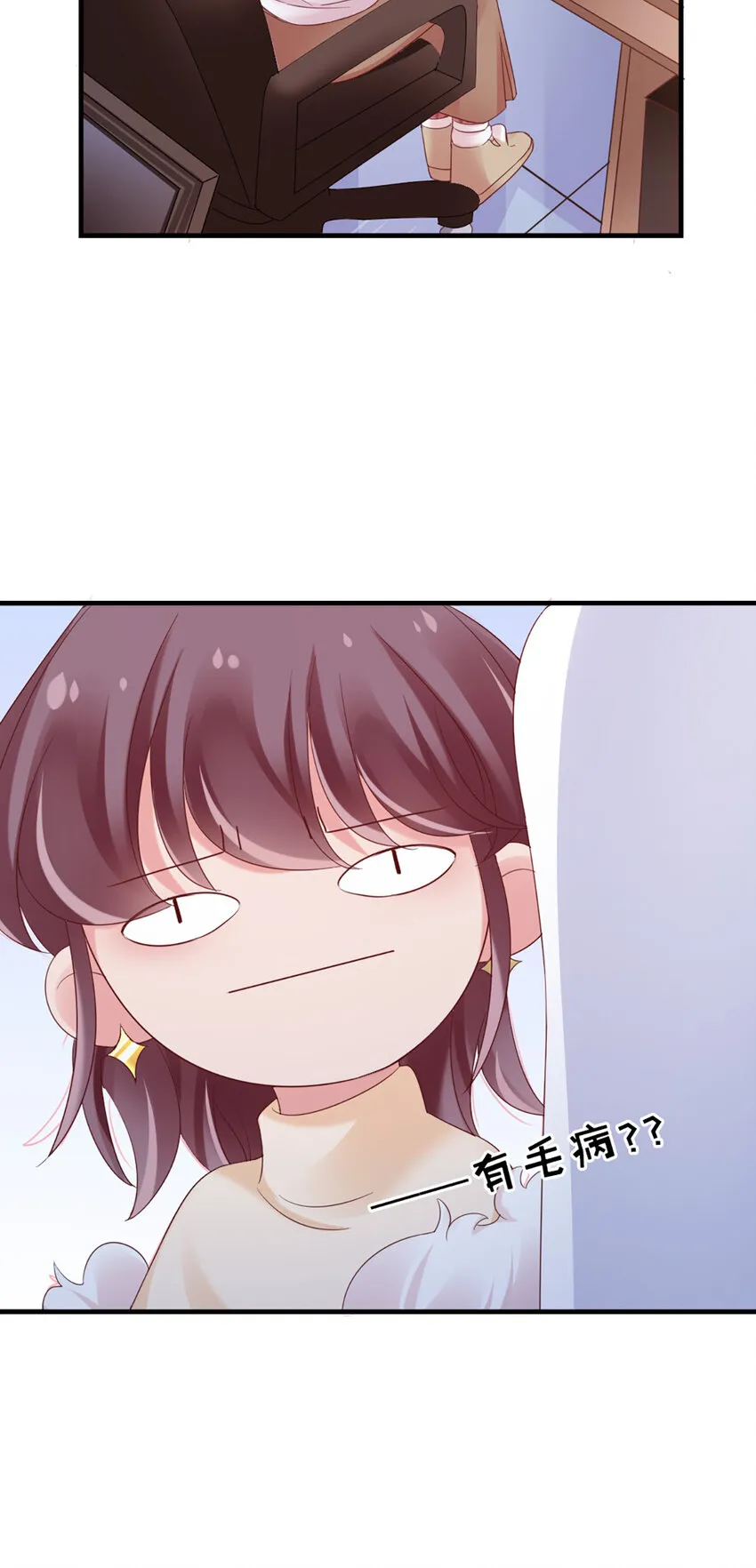 30 第30话-脑子让门挤了？ 第48页