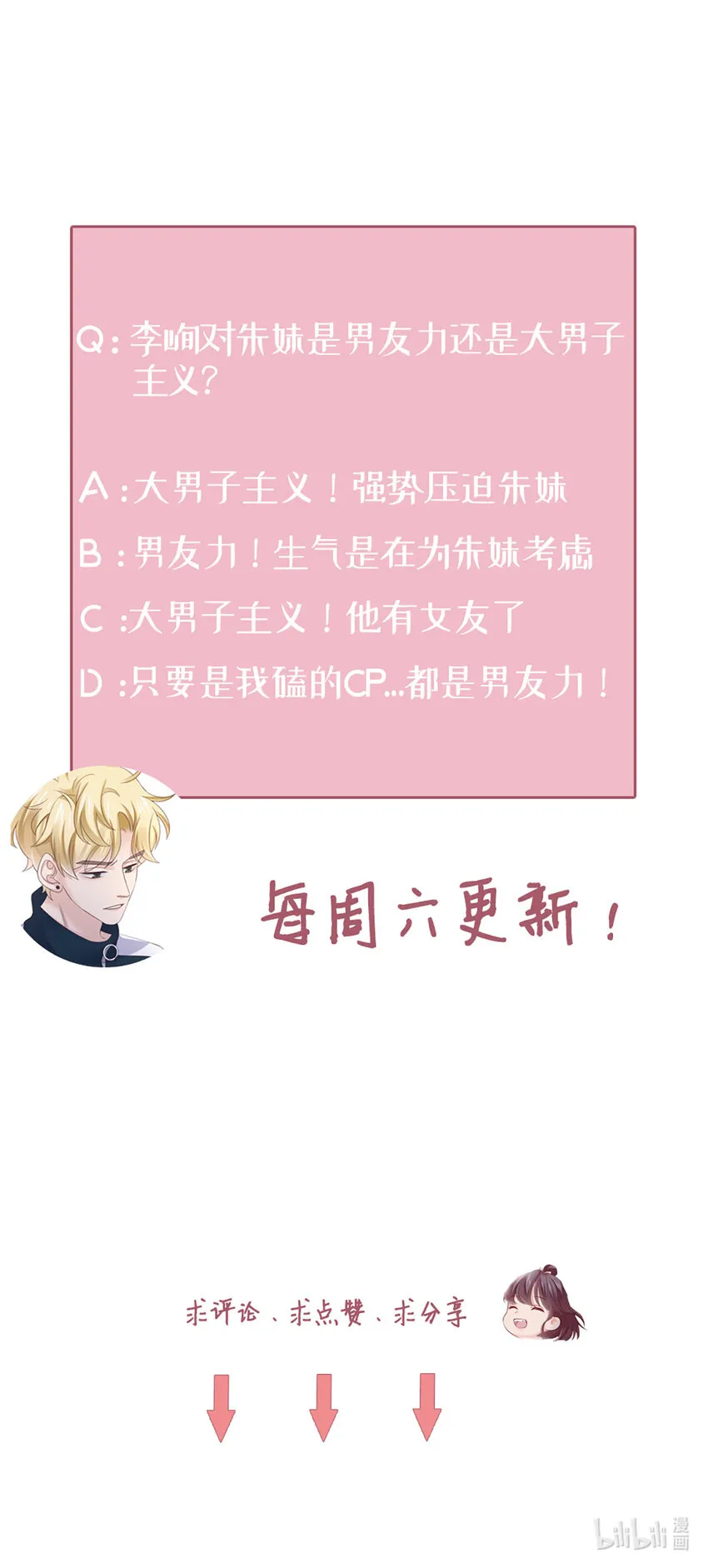 30 第30话-脑子让门挤了？ 第49页