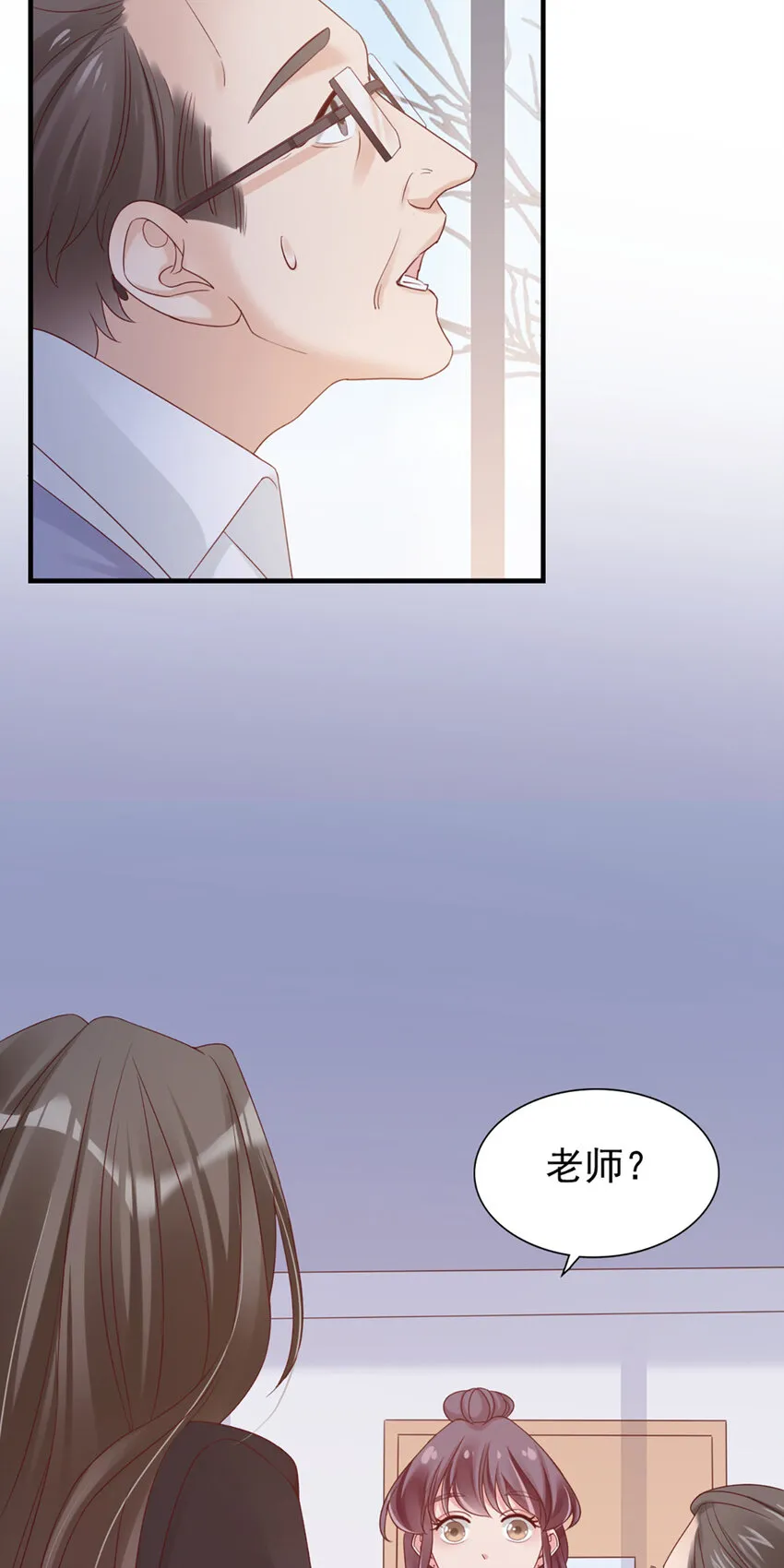 29 第29话-你好厉害 第39页