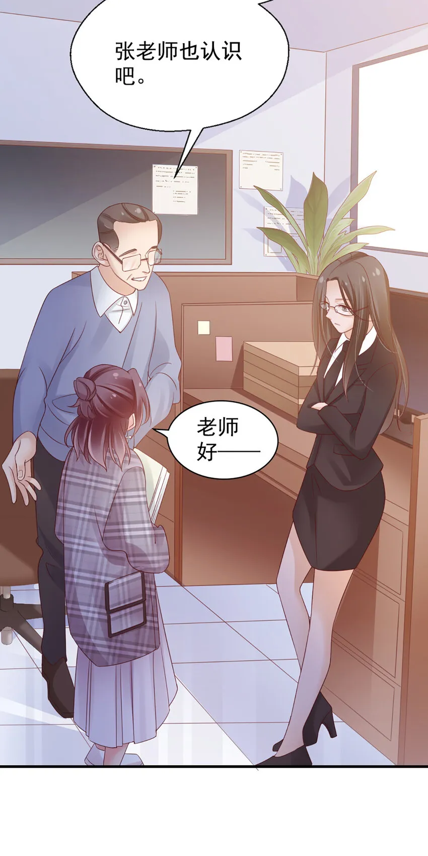29 第29话-你好厉害 第42页