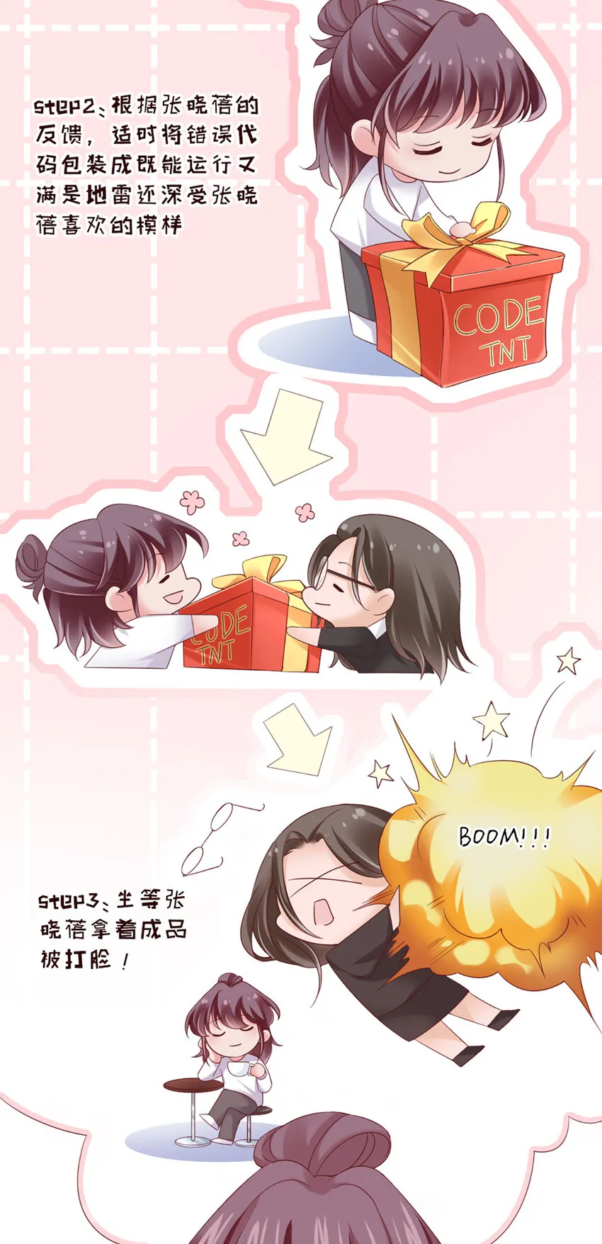 31 第31话-写的什么东西！ 第11页