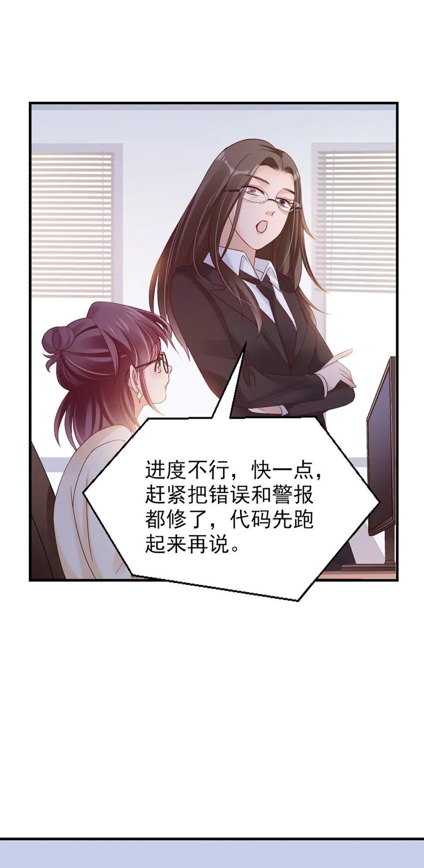 31 第31话-写的什么东西！ 第18页