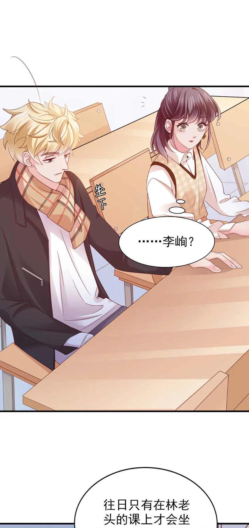 31 第31话-写的什么东西！ 第32页