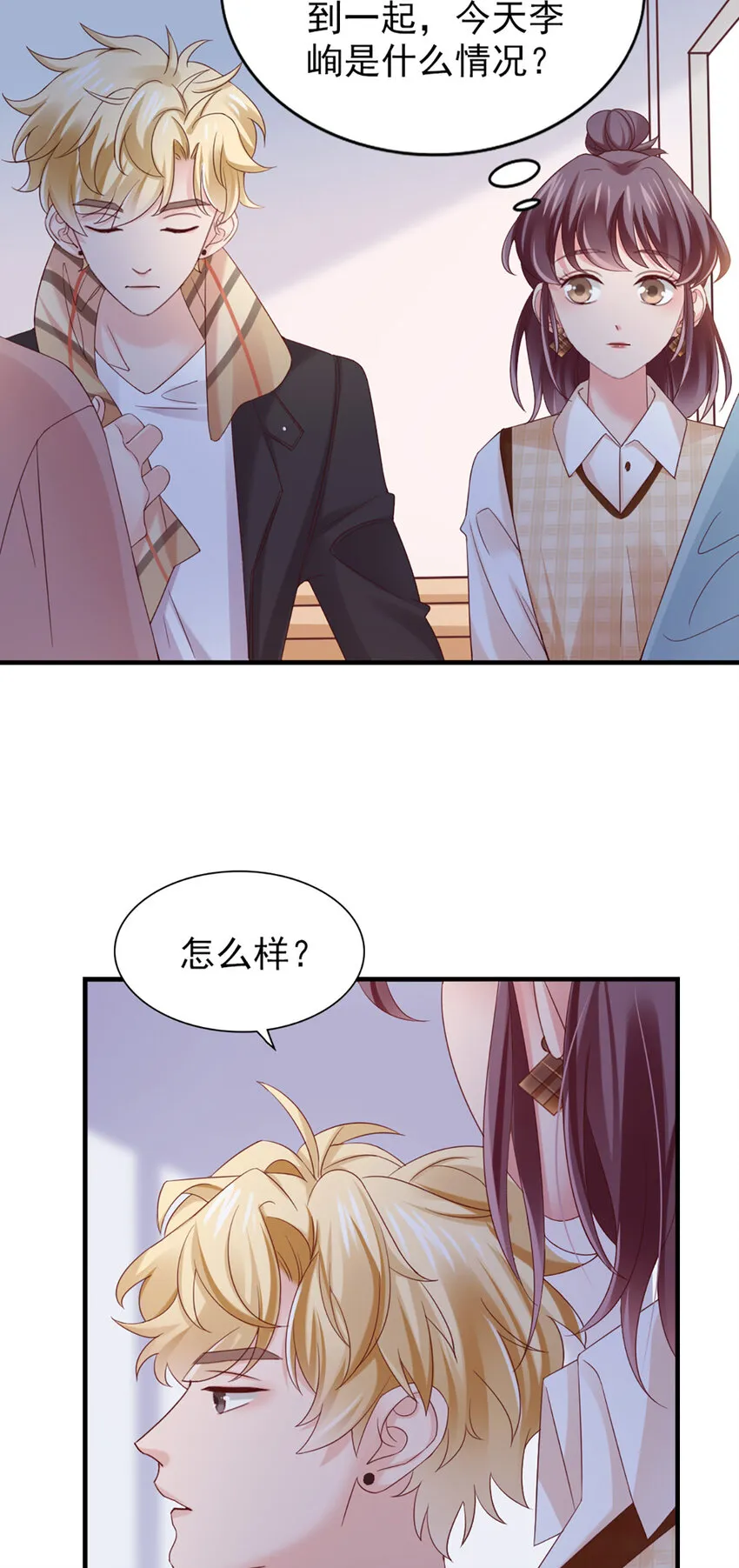 31 第31话-写的什么东西！ 第33页