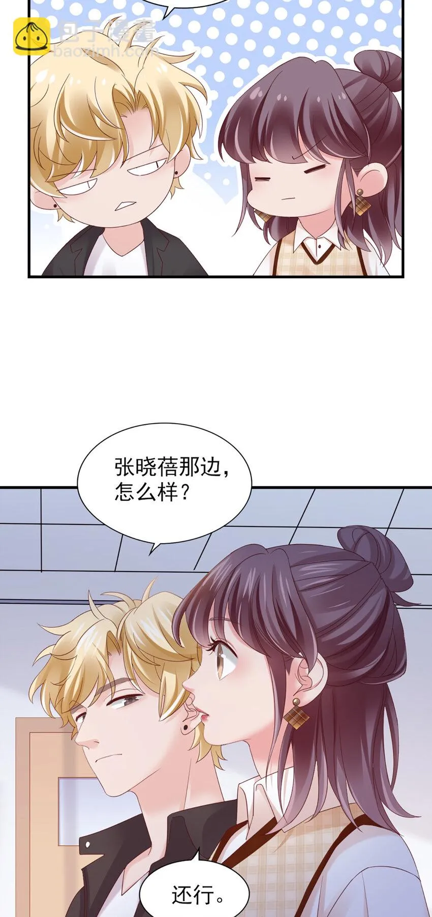 31 第31话-写的什么东西！ 第35页