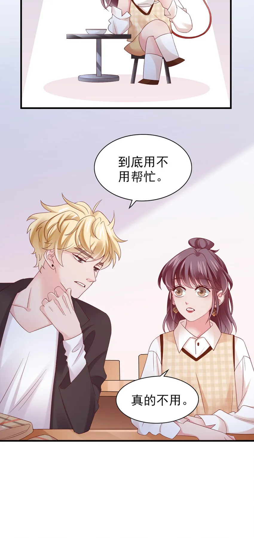 31 第31话-写的什么东西！ 第38页
