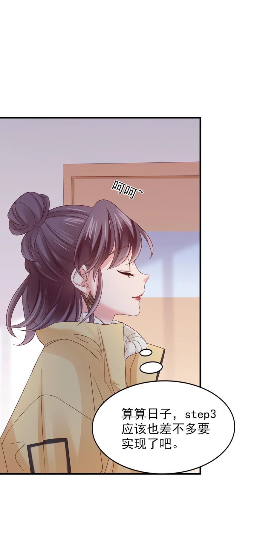 31 第31话-写的什么东西！ 第41页