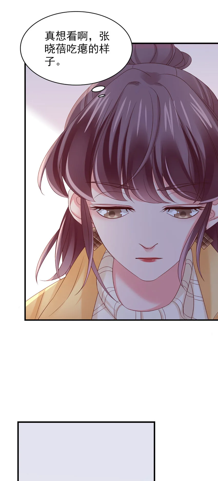 31 第31话-写的什么东西！ 第43页