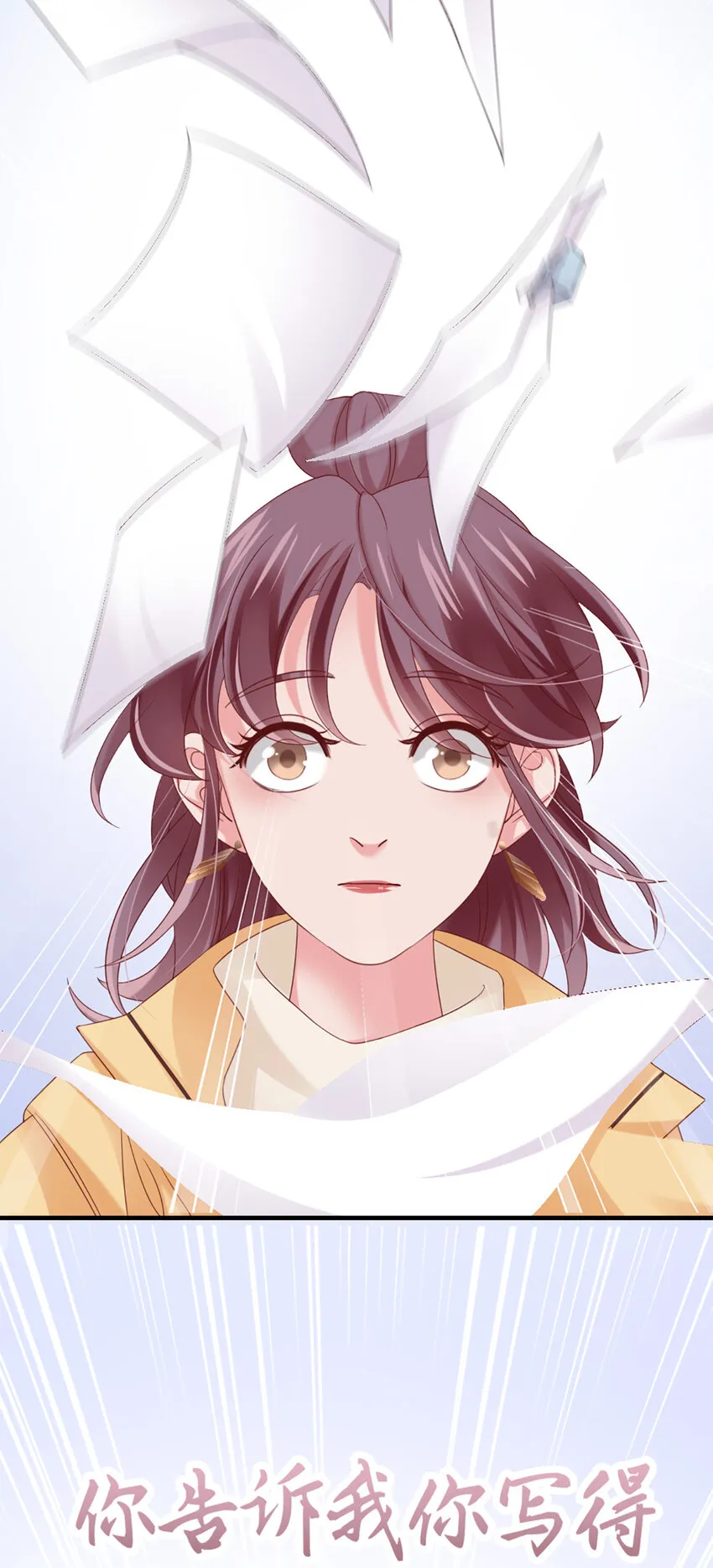 31 第31话-写的什么东西！ 第45页