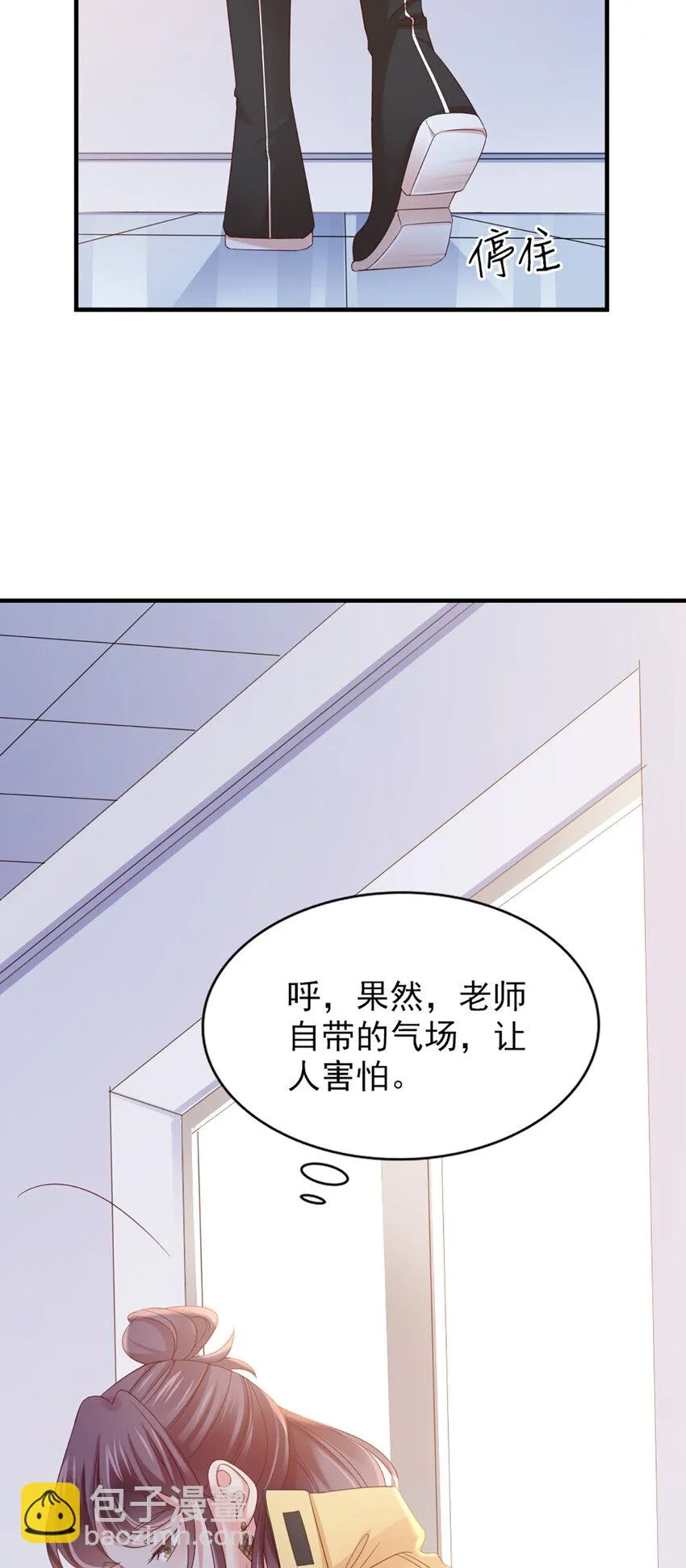 32 第32话-把老师当傻子？ 第14页