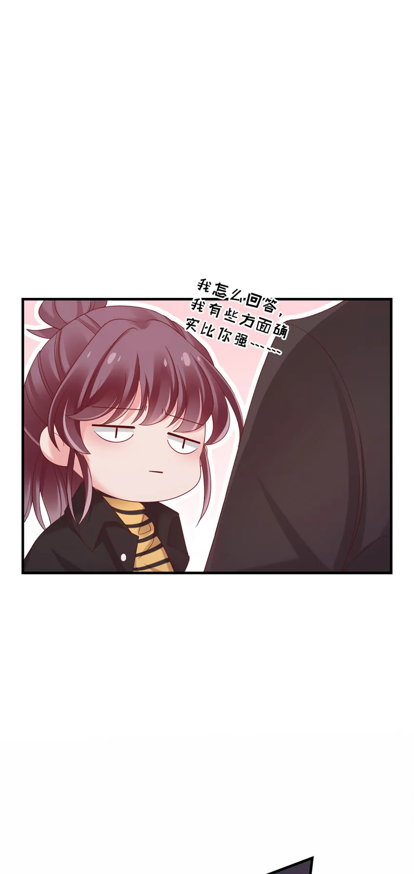 32 第32话-把老师当傻子？ 第26页