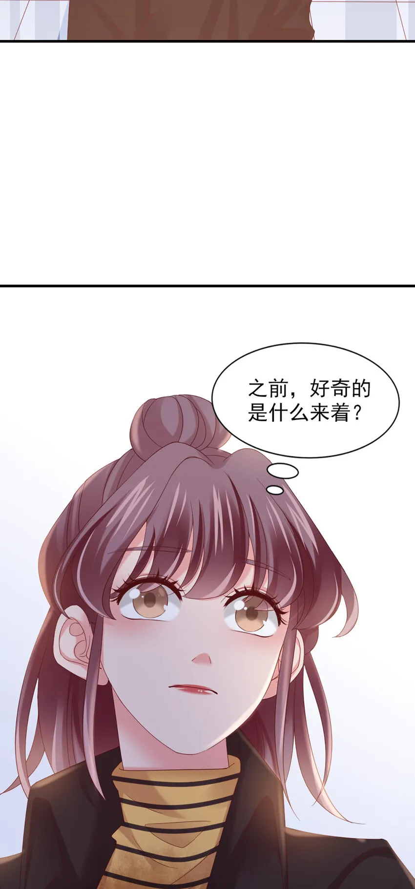 32 第32话-把老师当傻子？ 第45页