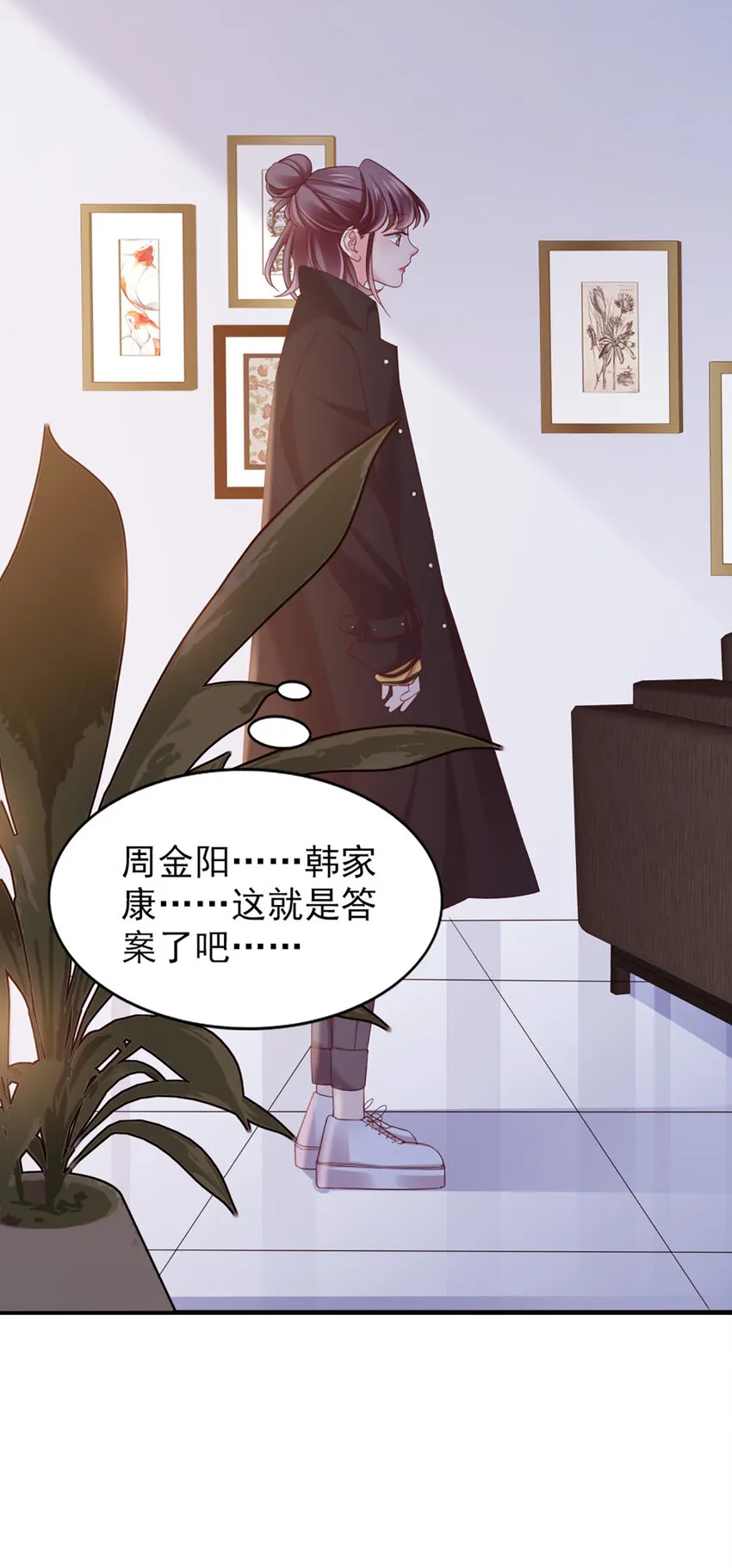 32 第32话-把老师当傻子？ 第47页