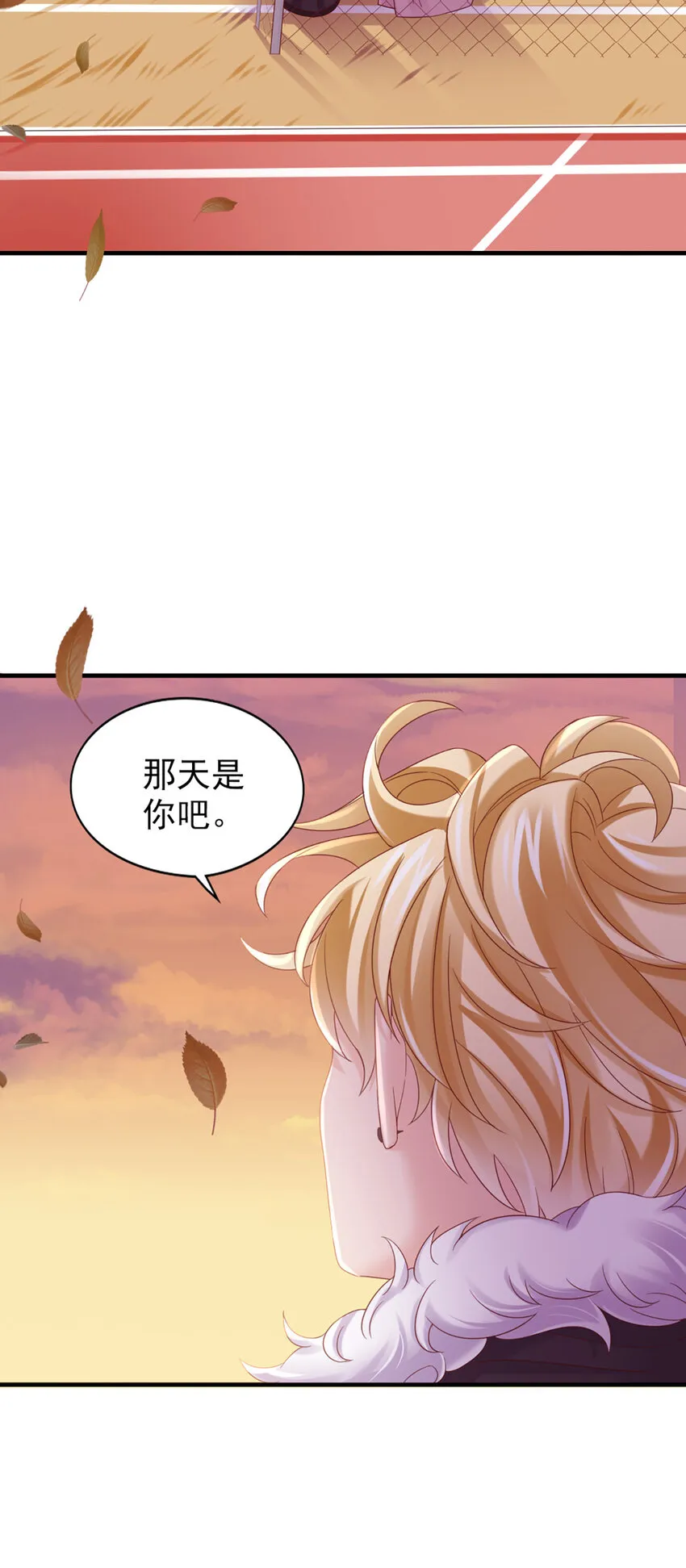 33 第33话-等着瞧吧 第16页