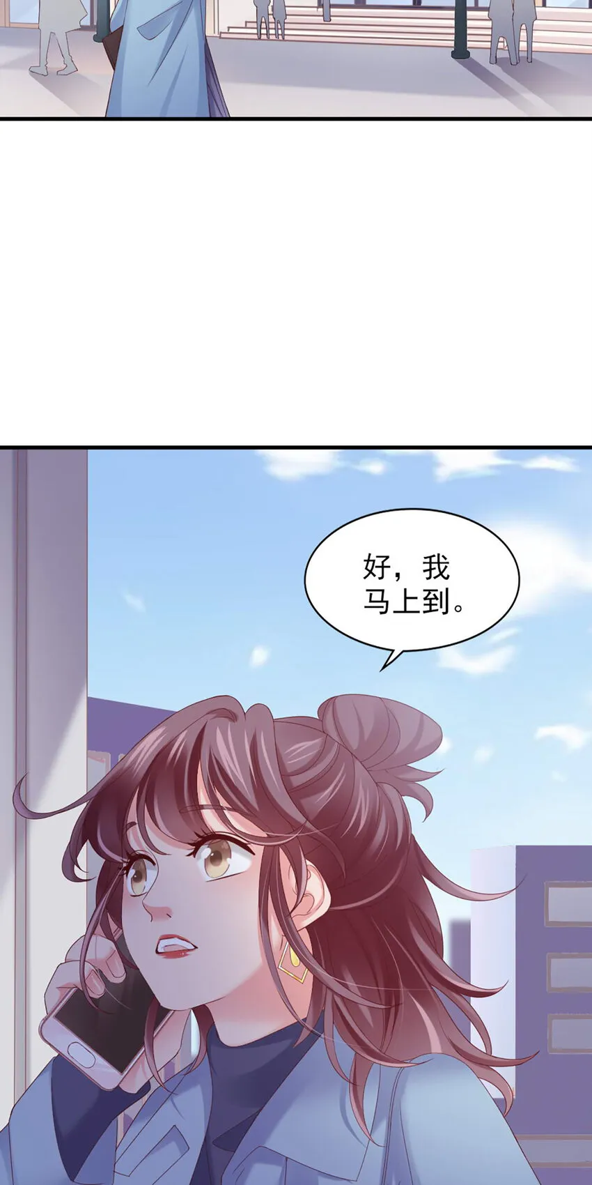 34 第34话-道歉 第4页