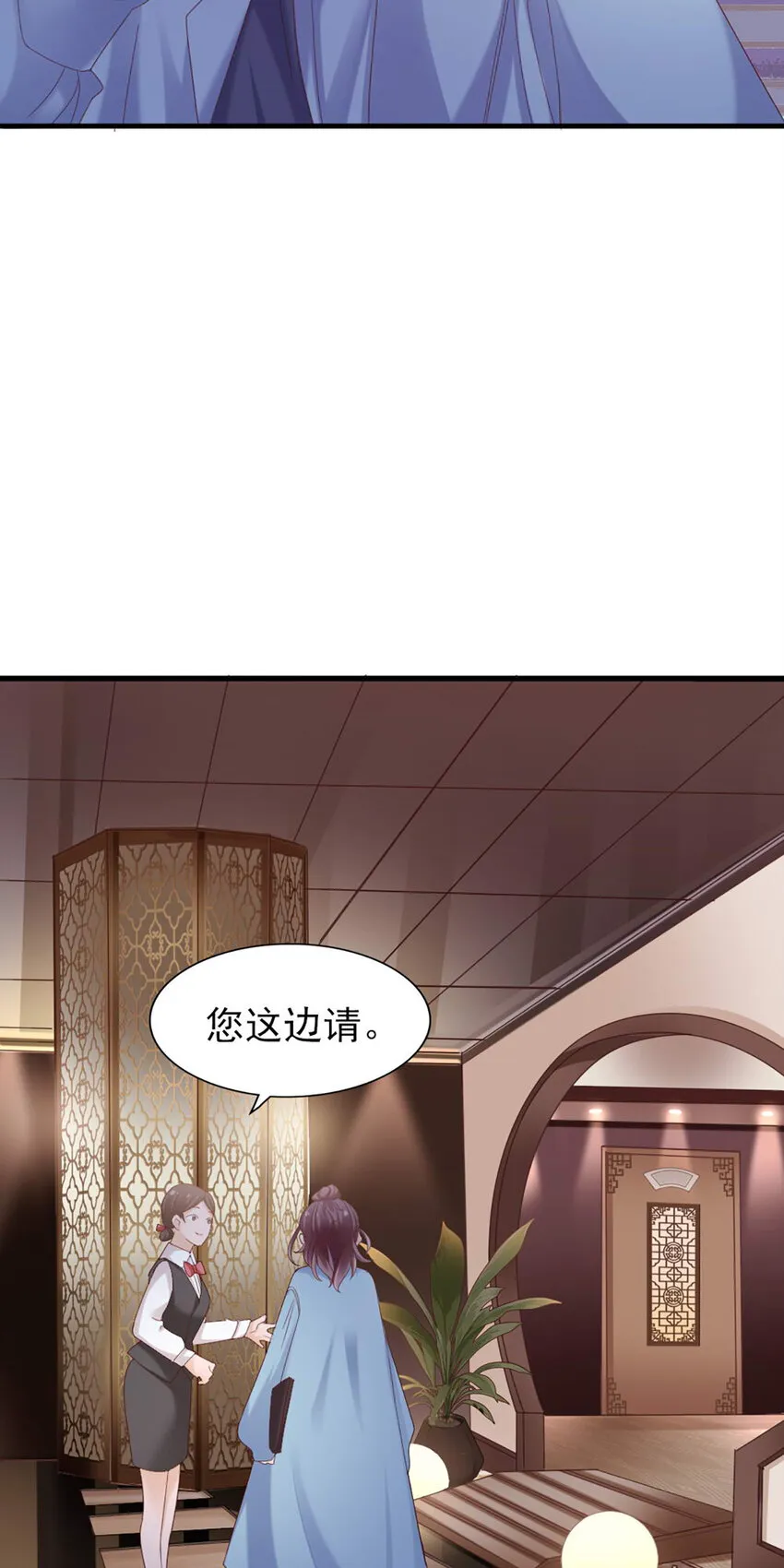 34 第34话-道歉 第5页