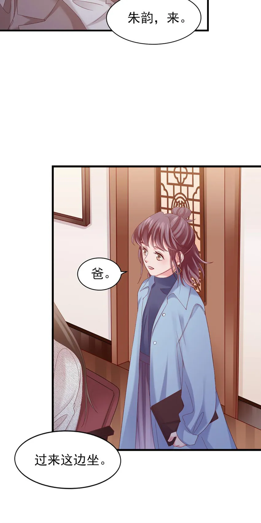 34 第34话-道歉 第10页