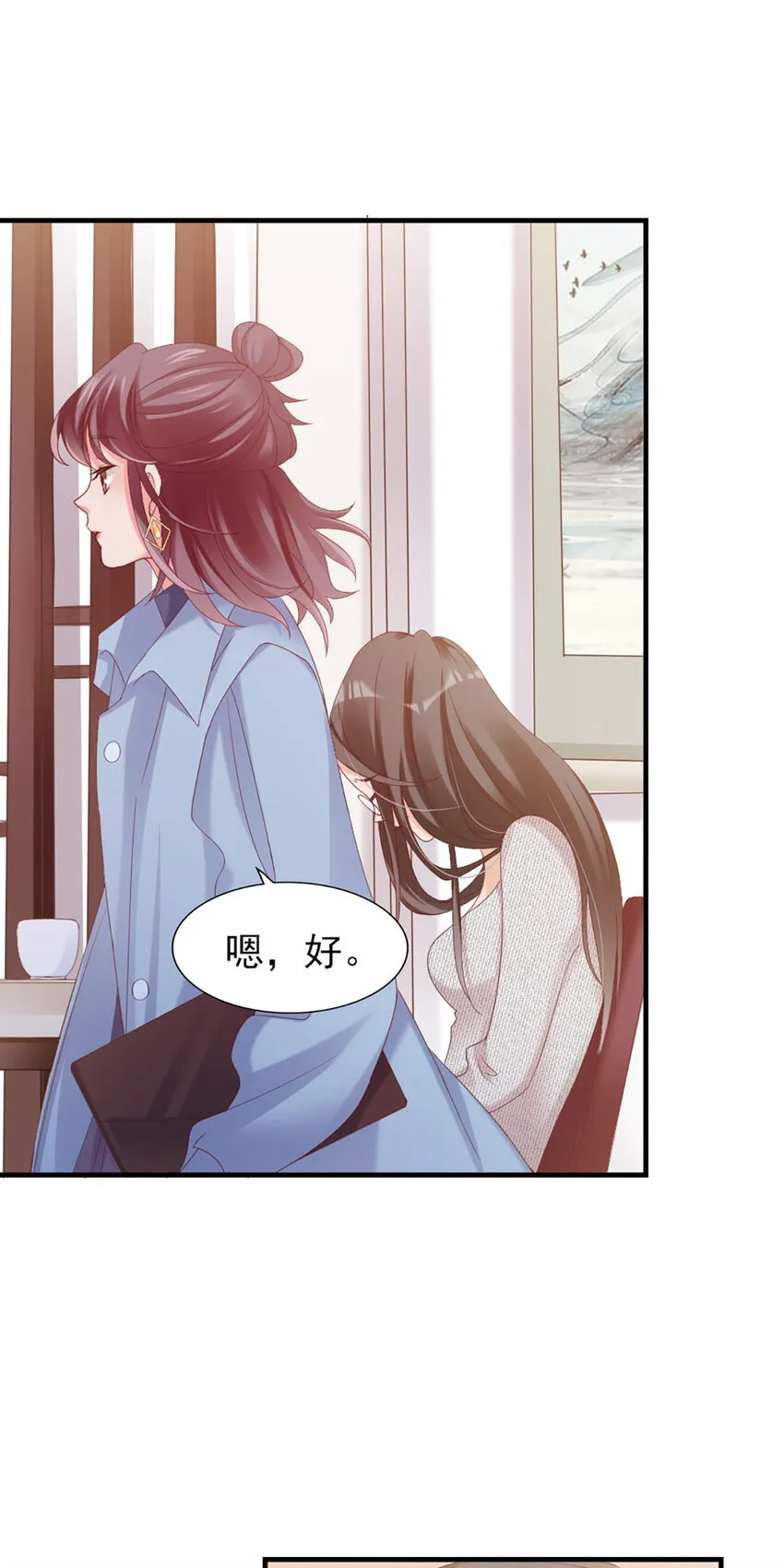 34 第34话-道歉 第11页