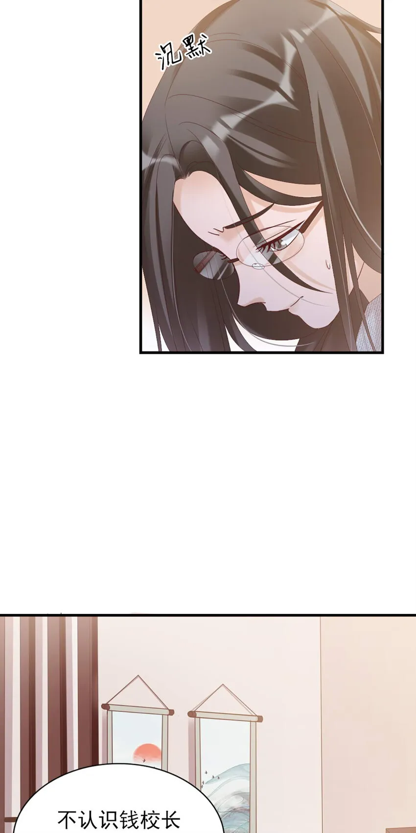 34 第34话-道歉 第12页