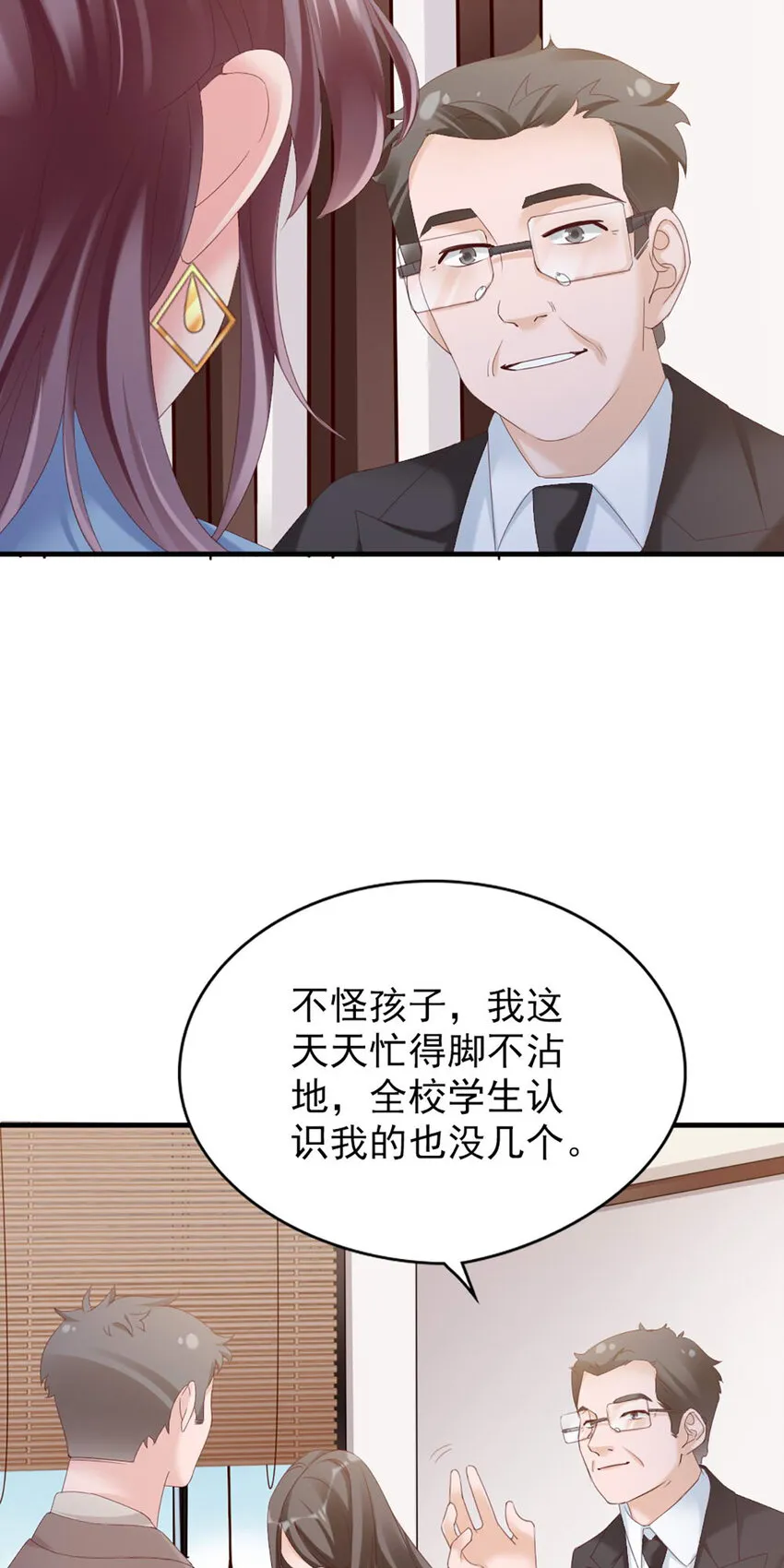 34 第34话-道歉 第14页