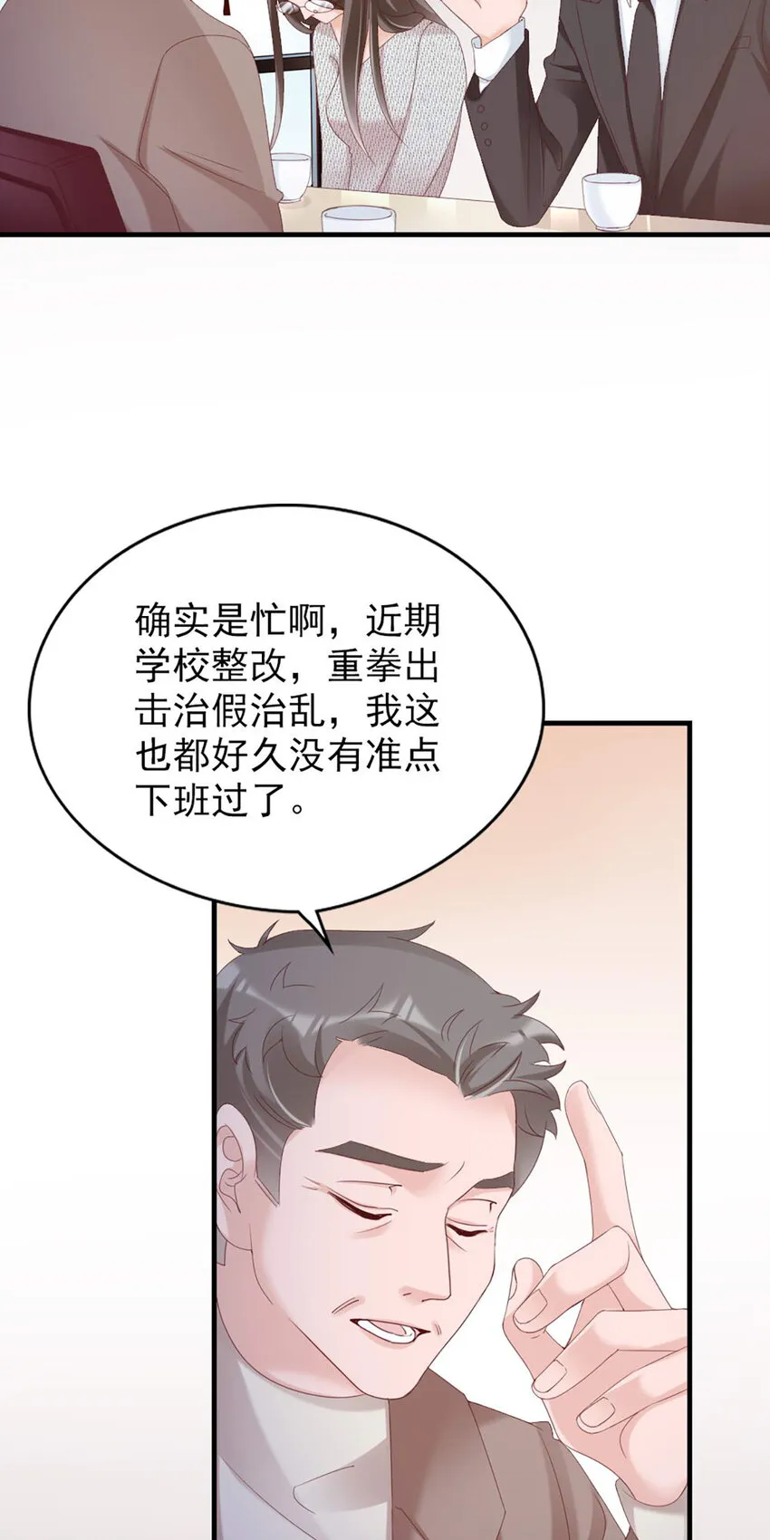 34 第34话-道歉 第15页