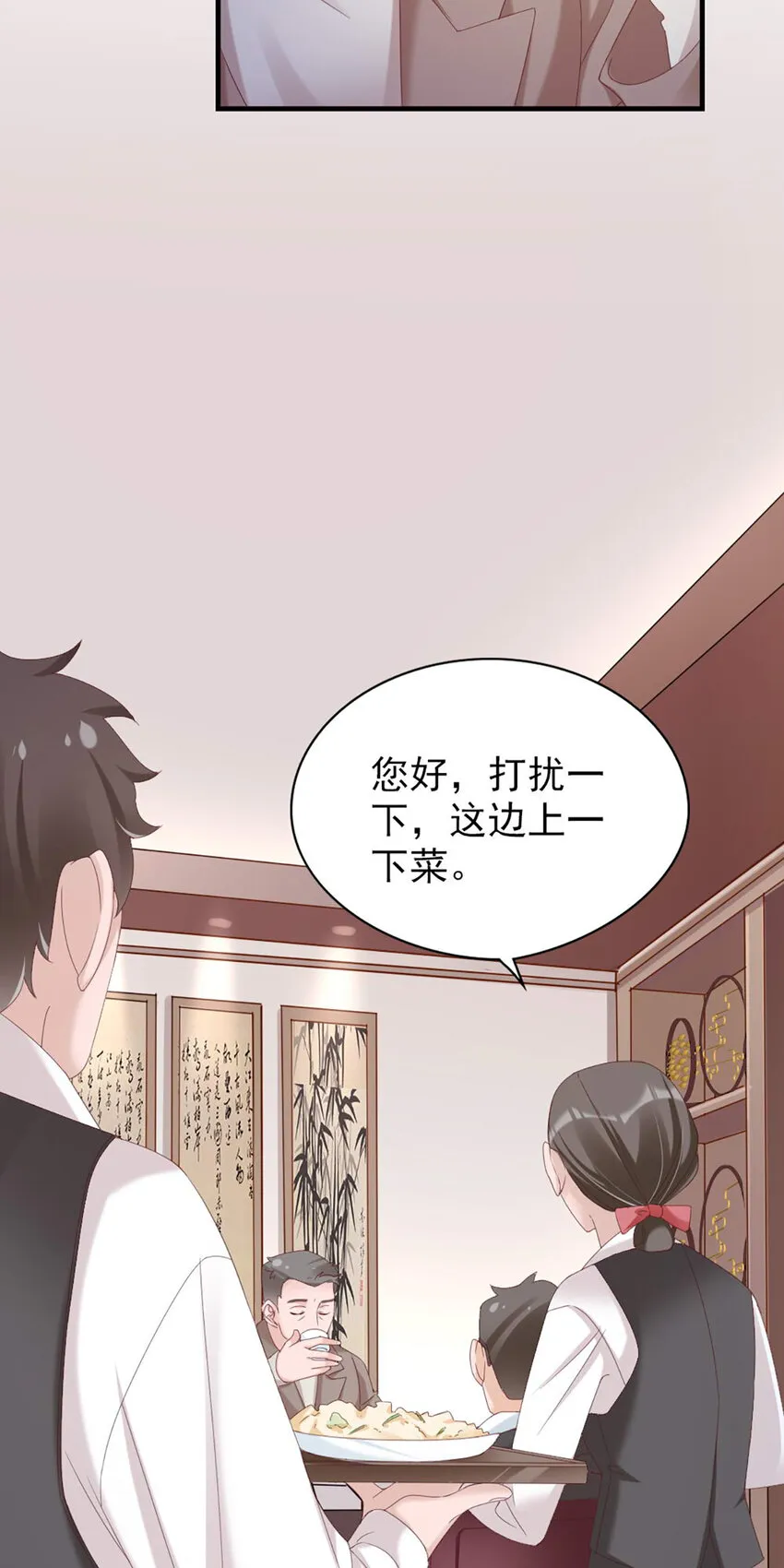34 第34话-道歉 第16页