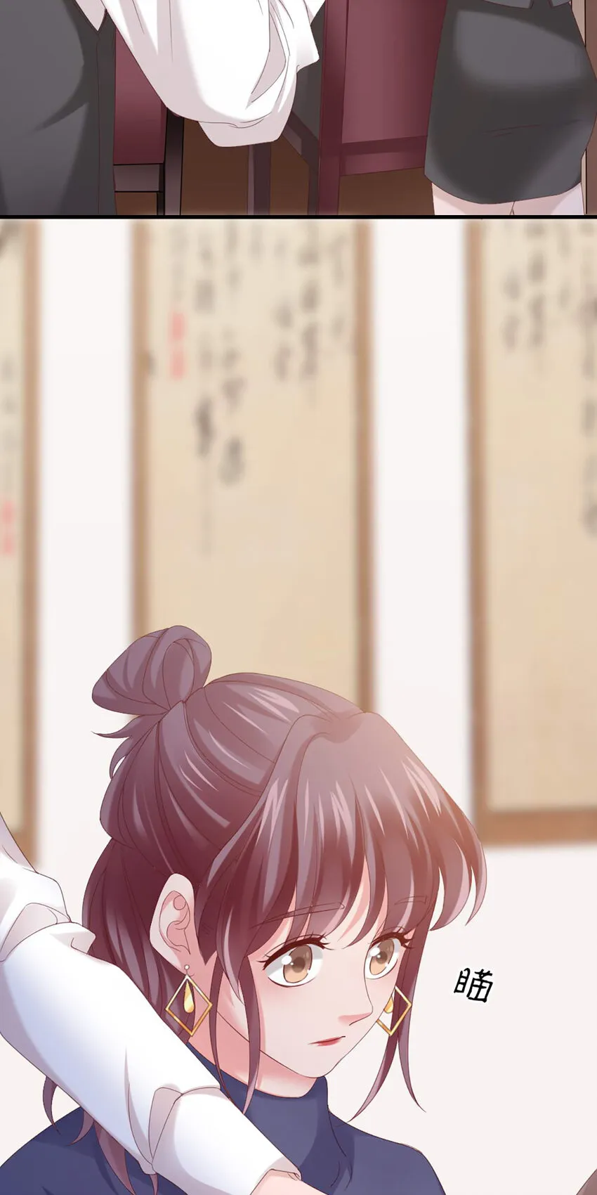 34 第34话-道歉 第17页