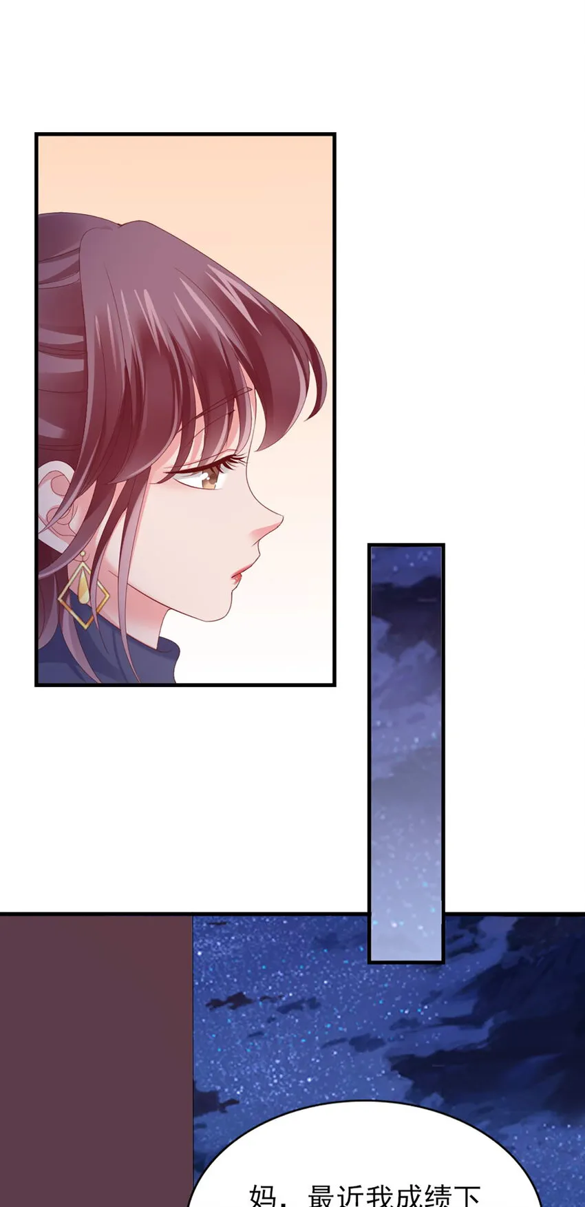 34 第34话-道歉 第19页